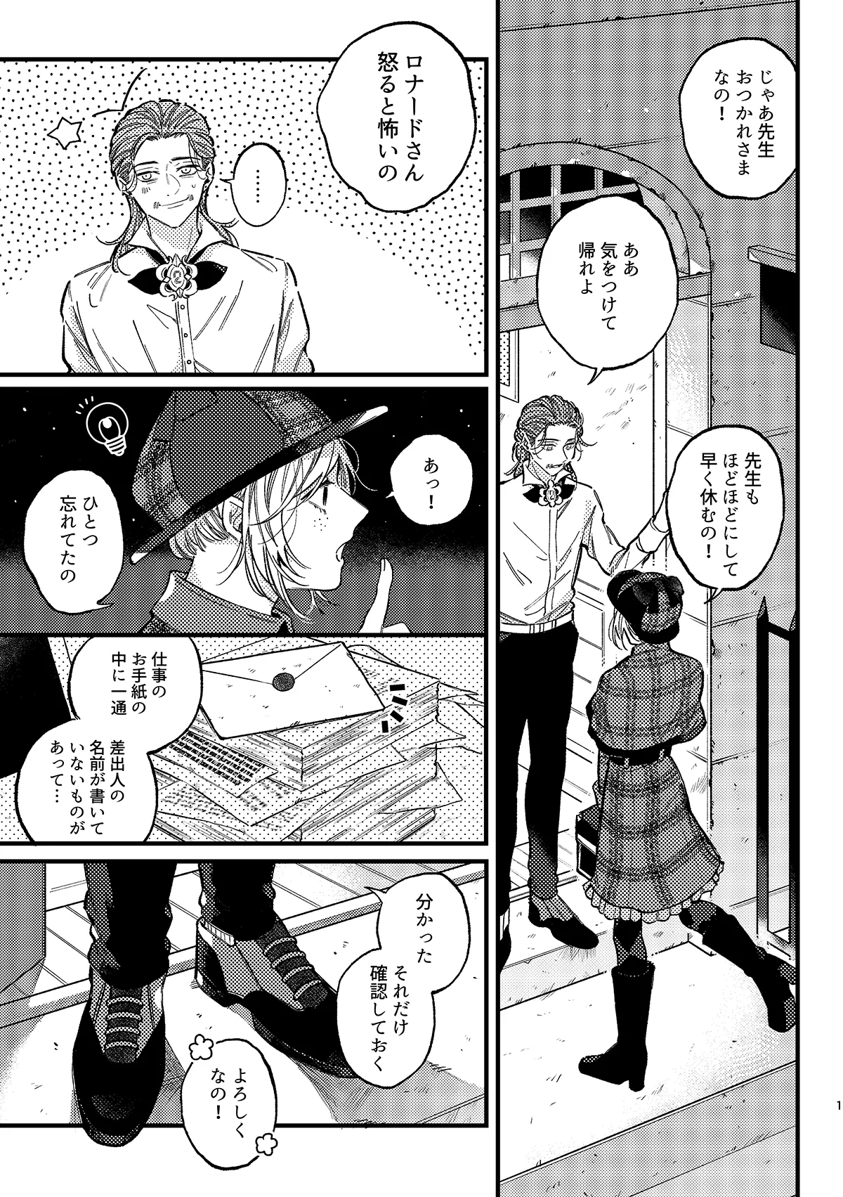 もう我慢できない！ - page3