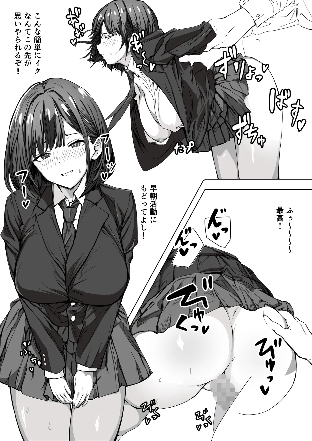 催眠少女 - page10