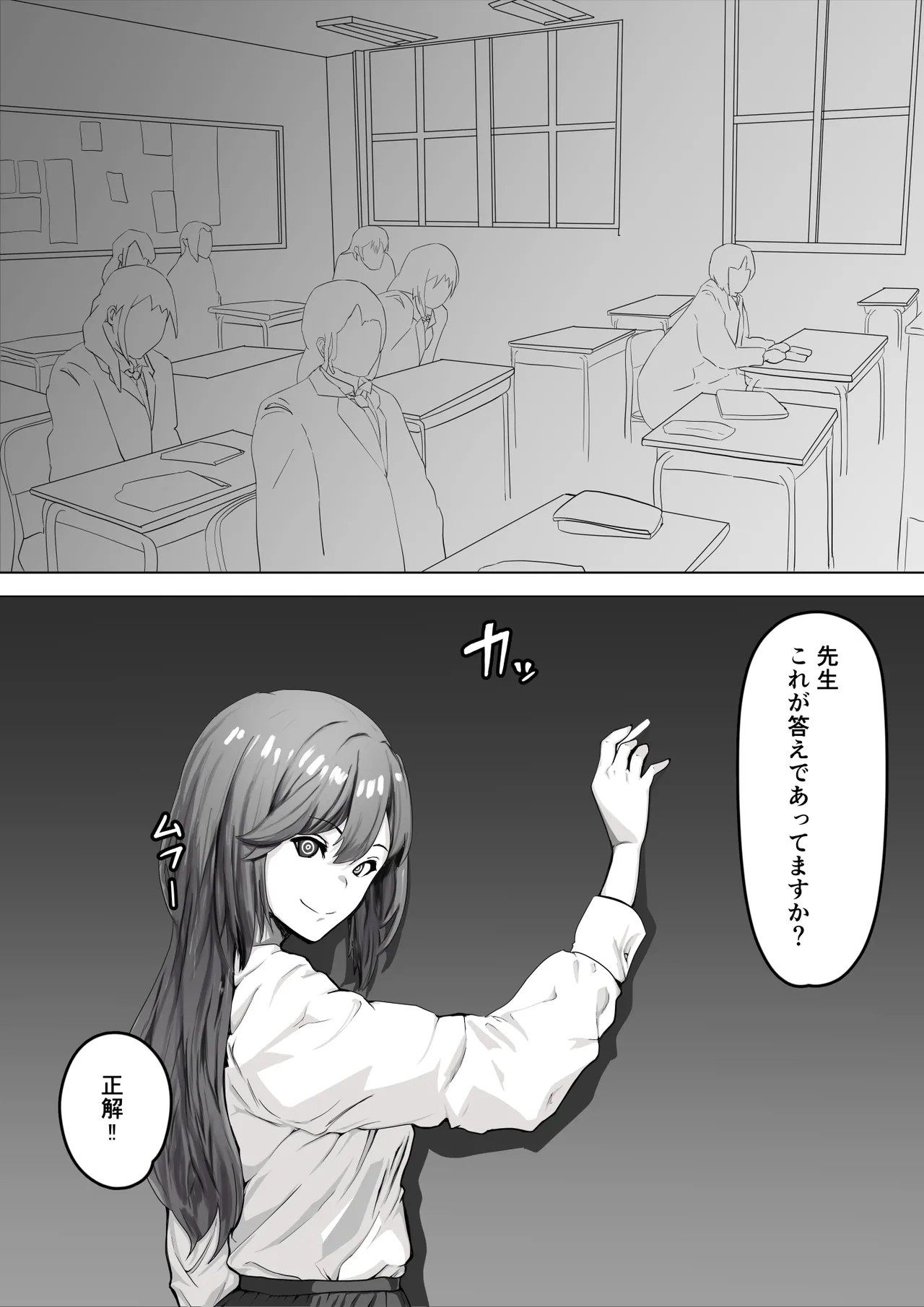 催眠少女 - page13