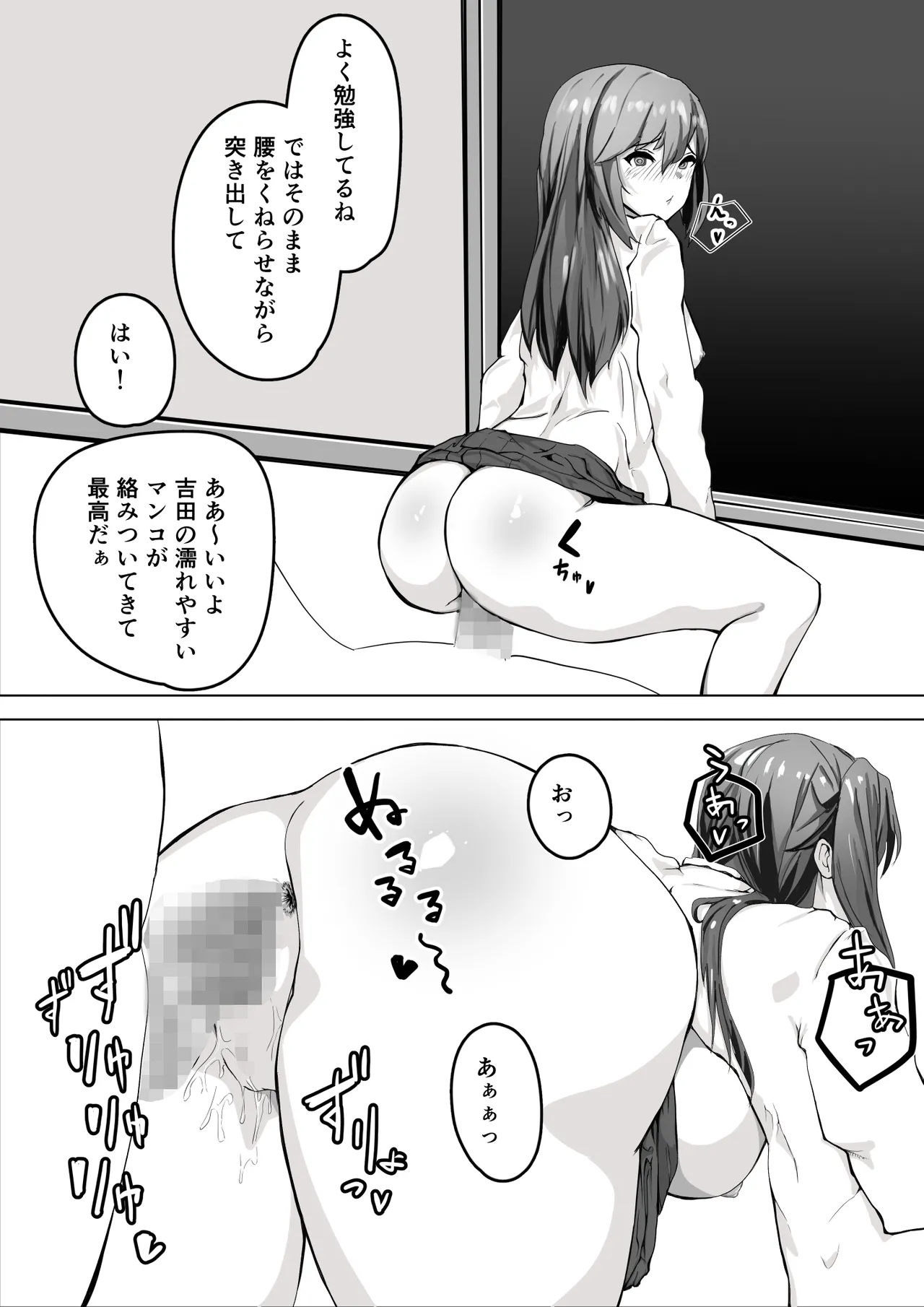 催眠少女 - page14