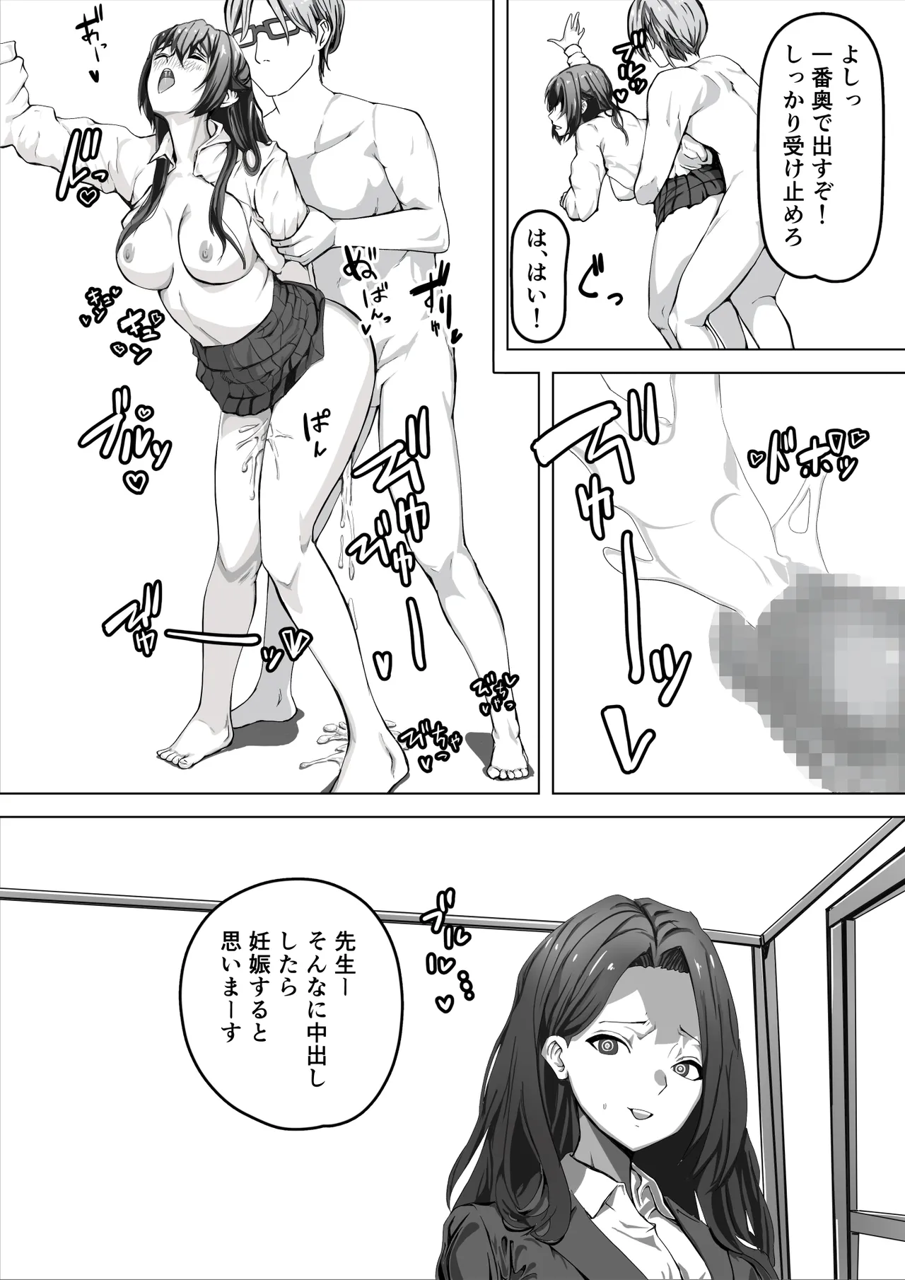催眠少女 - page17