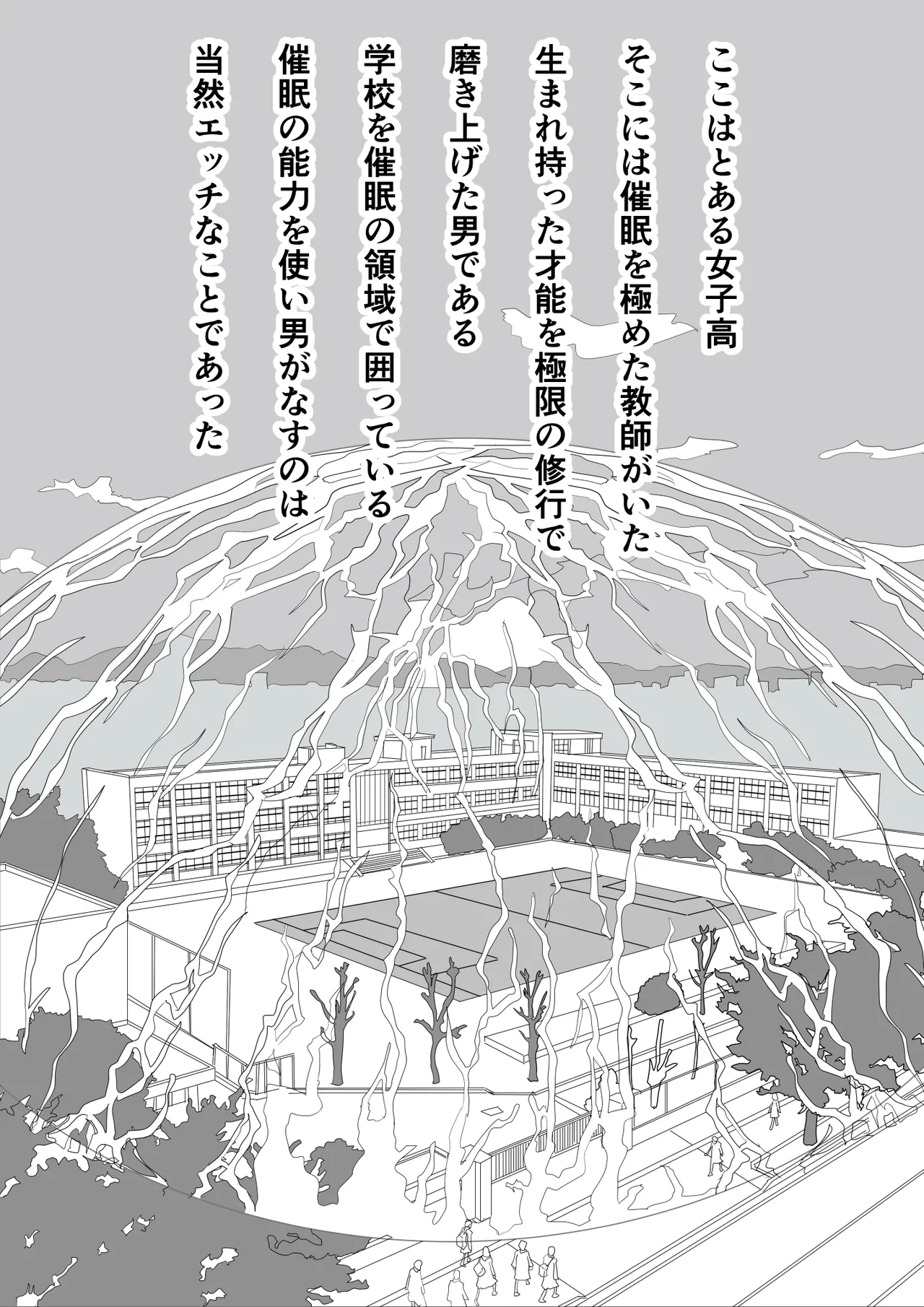 催眠少女 - page2