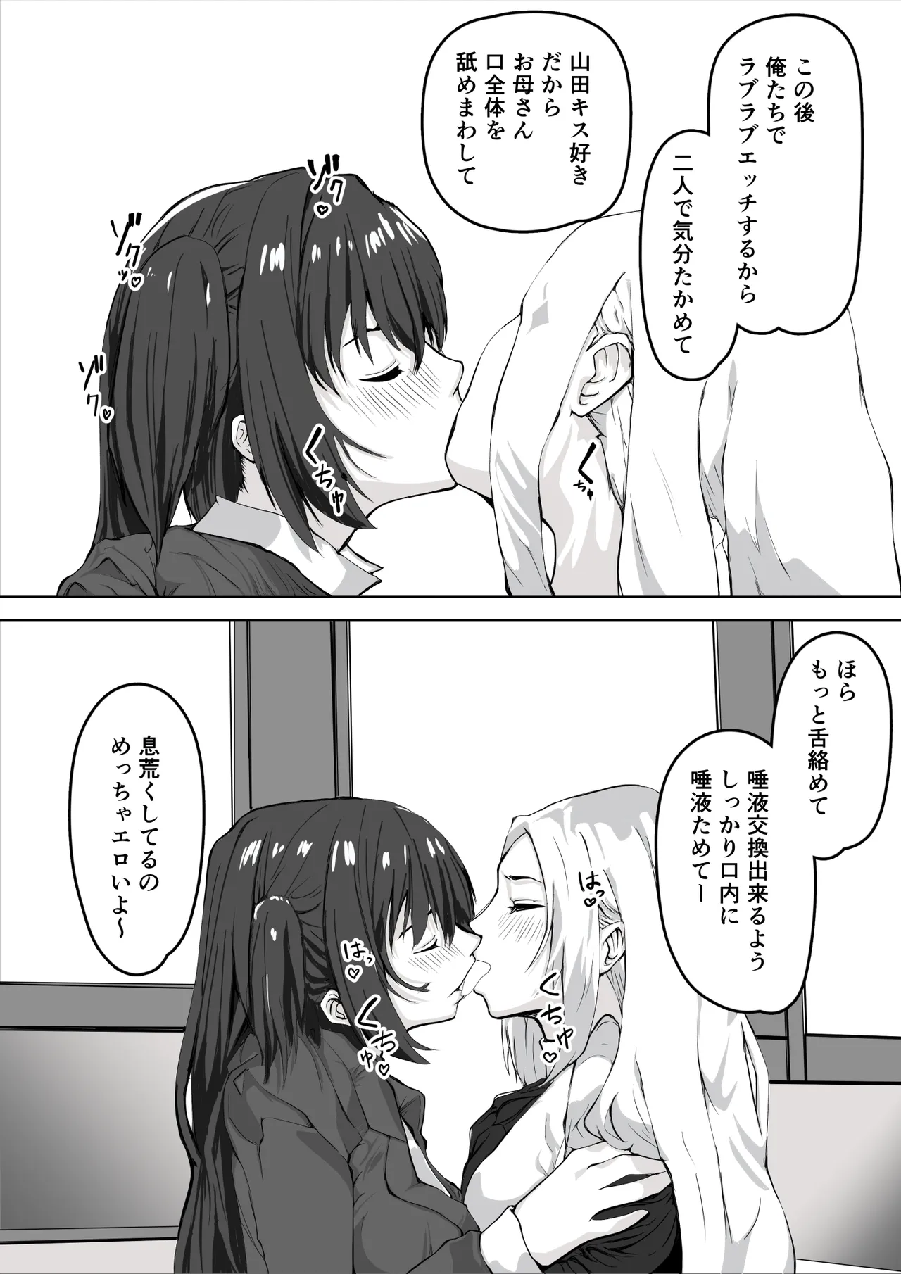 催眠少女 - page21
