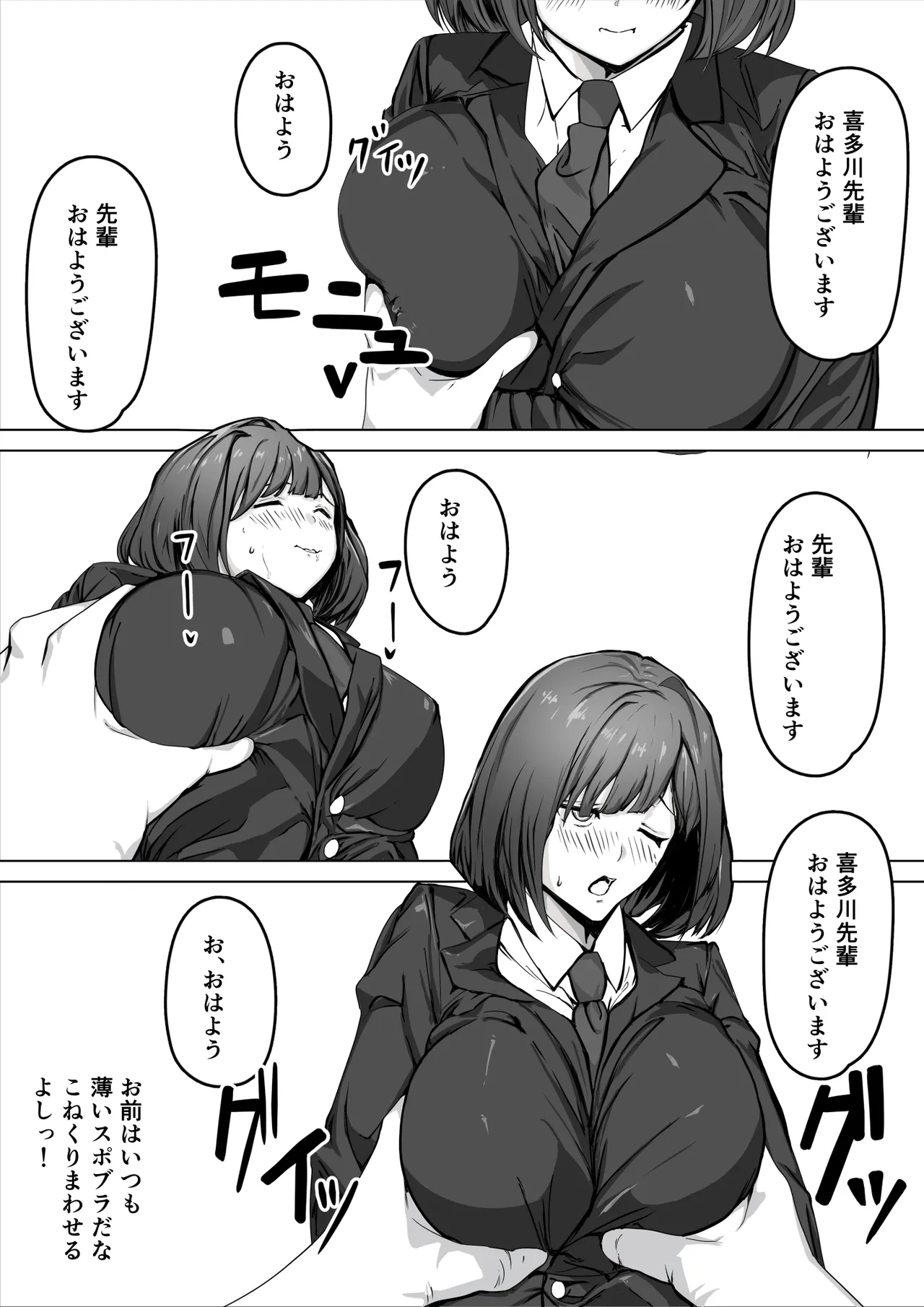 催眠少女 - page5