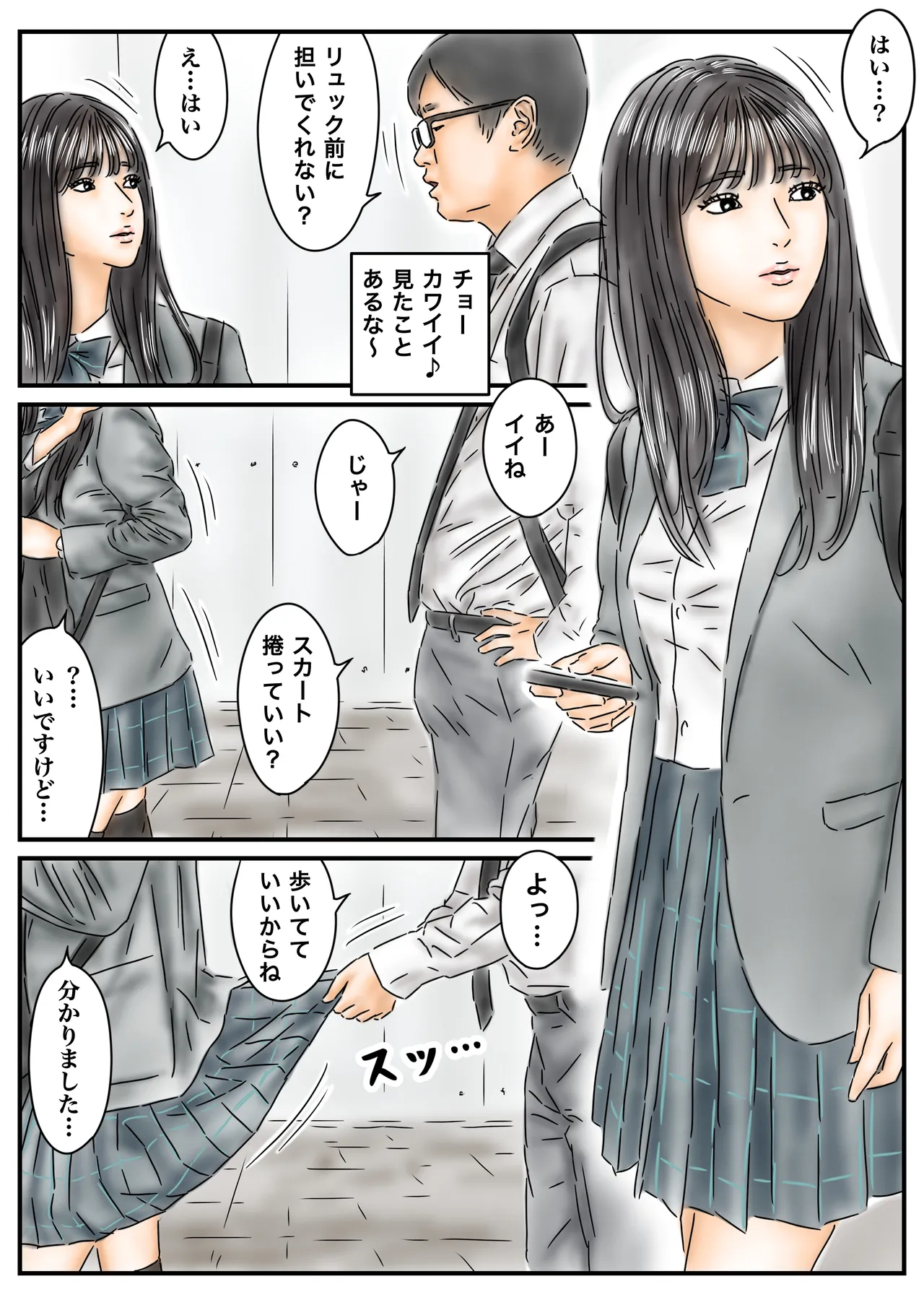 催眠オナホ 登校中の処女アイドルとギャルモデルを犯します - page3