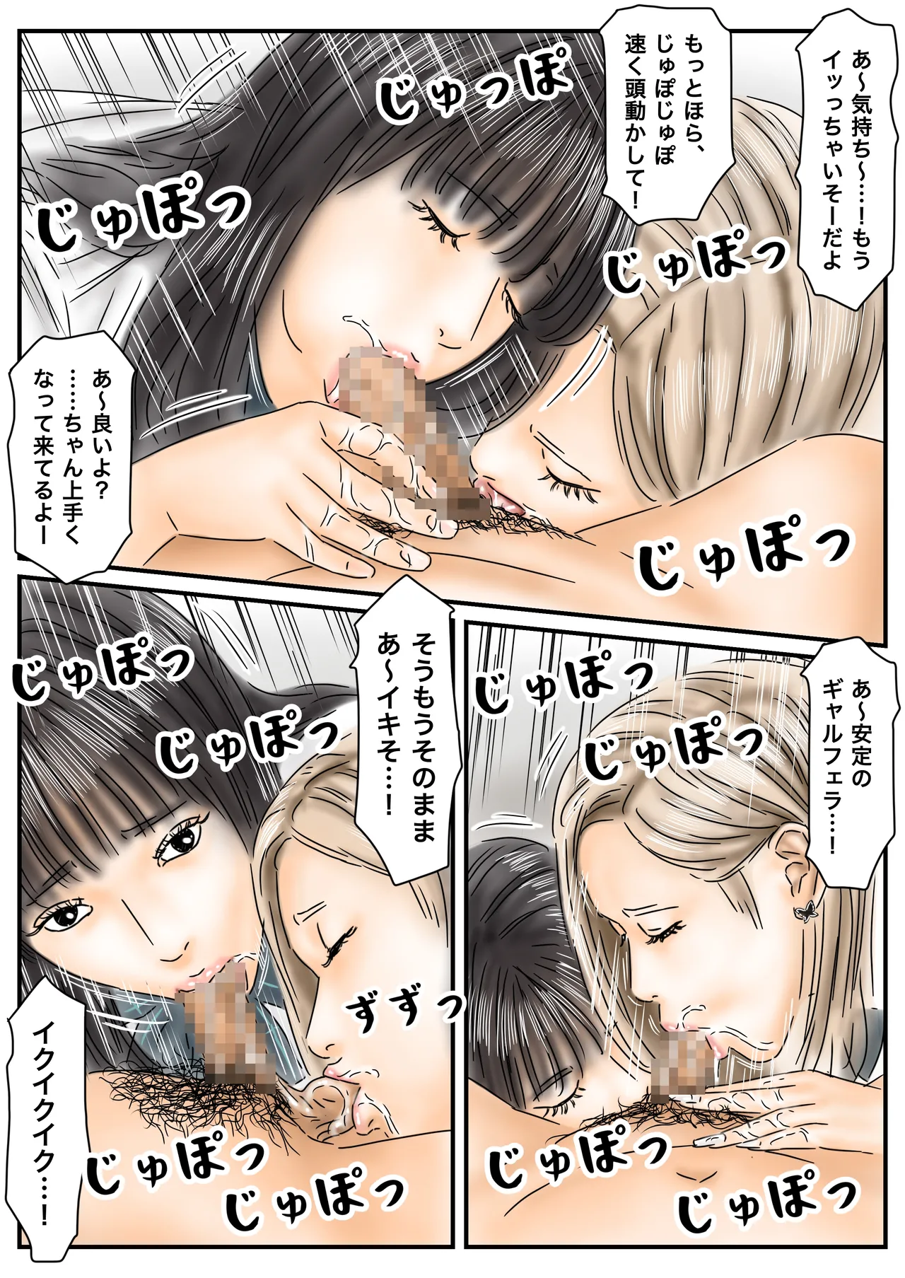 催眠オナホ 登校中の処女アイドルとギャルモデルを犯します - page31