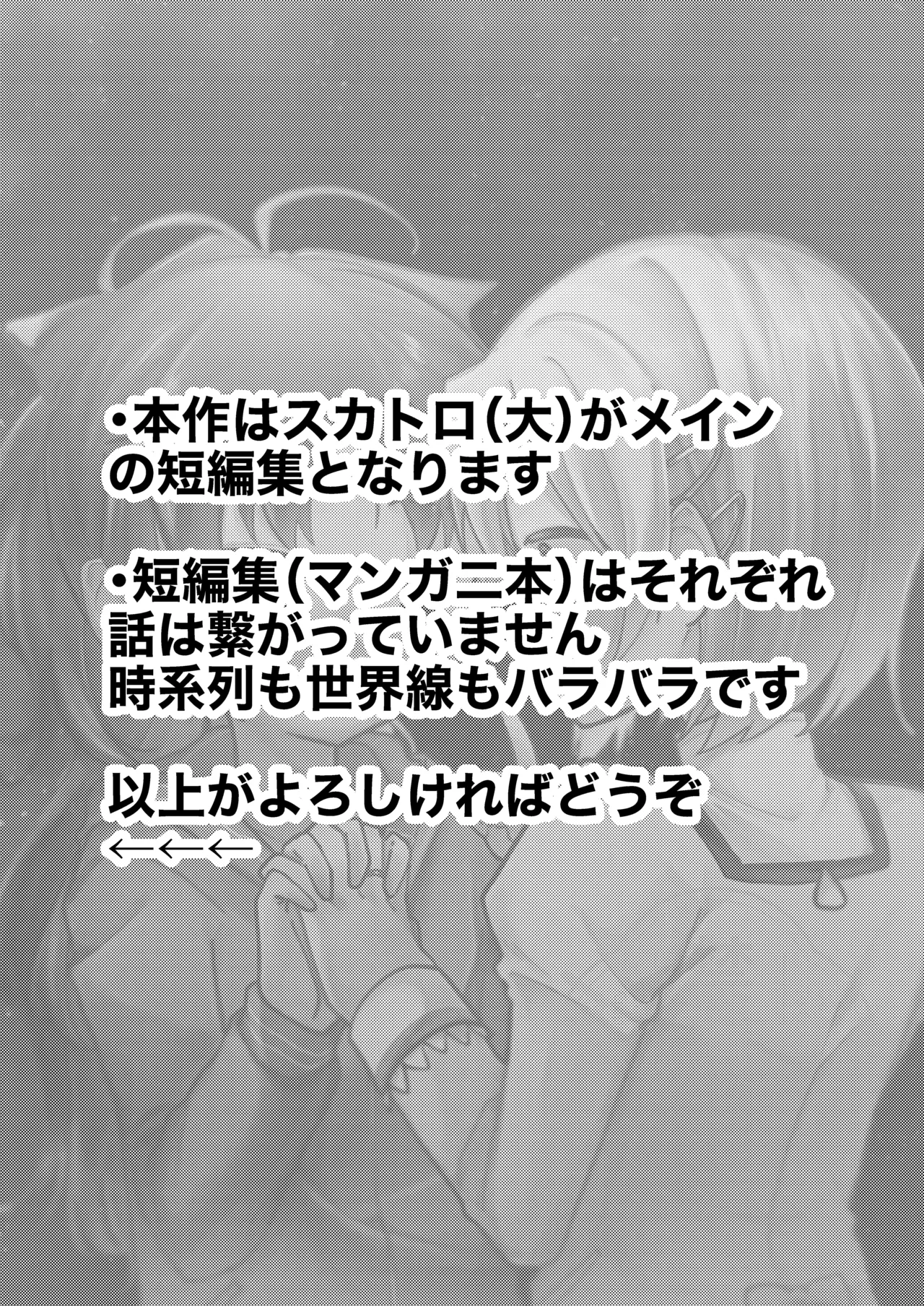 二人のヒミツの。 - page2