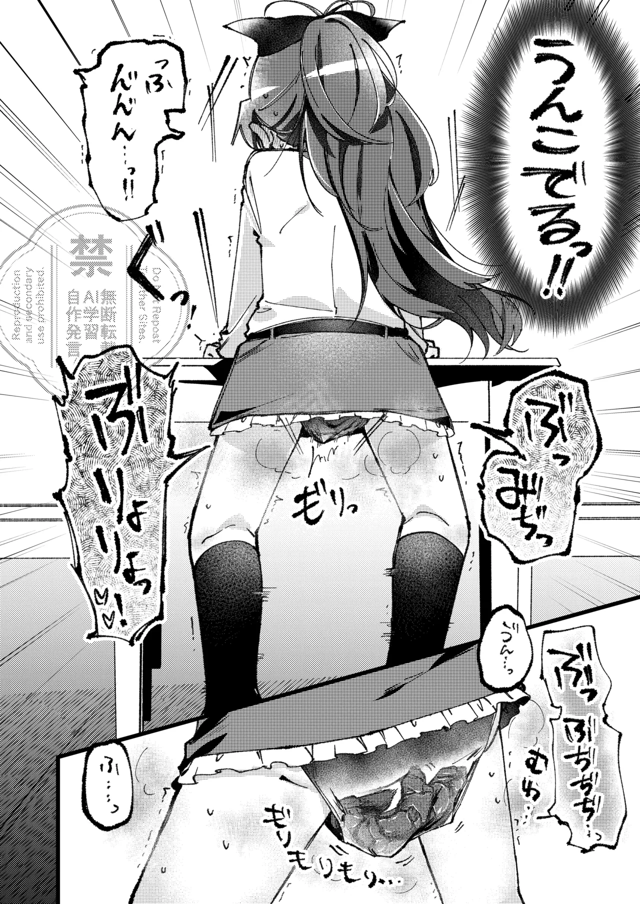 二人のヒミツの。 - page23