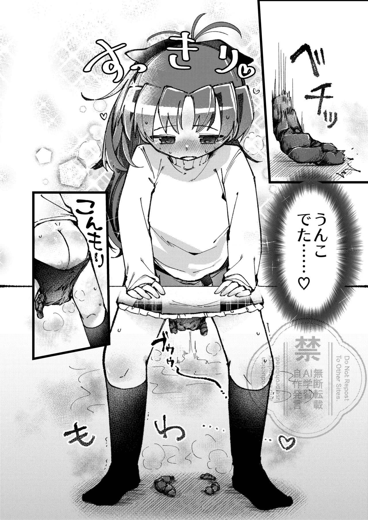 二人のヒミツの。 - page25