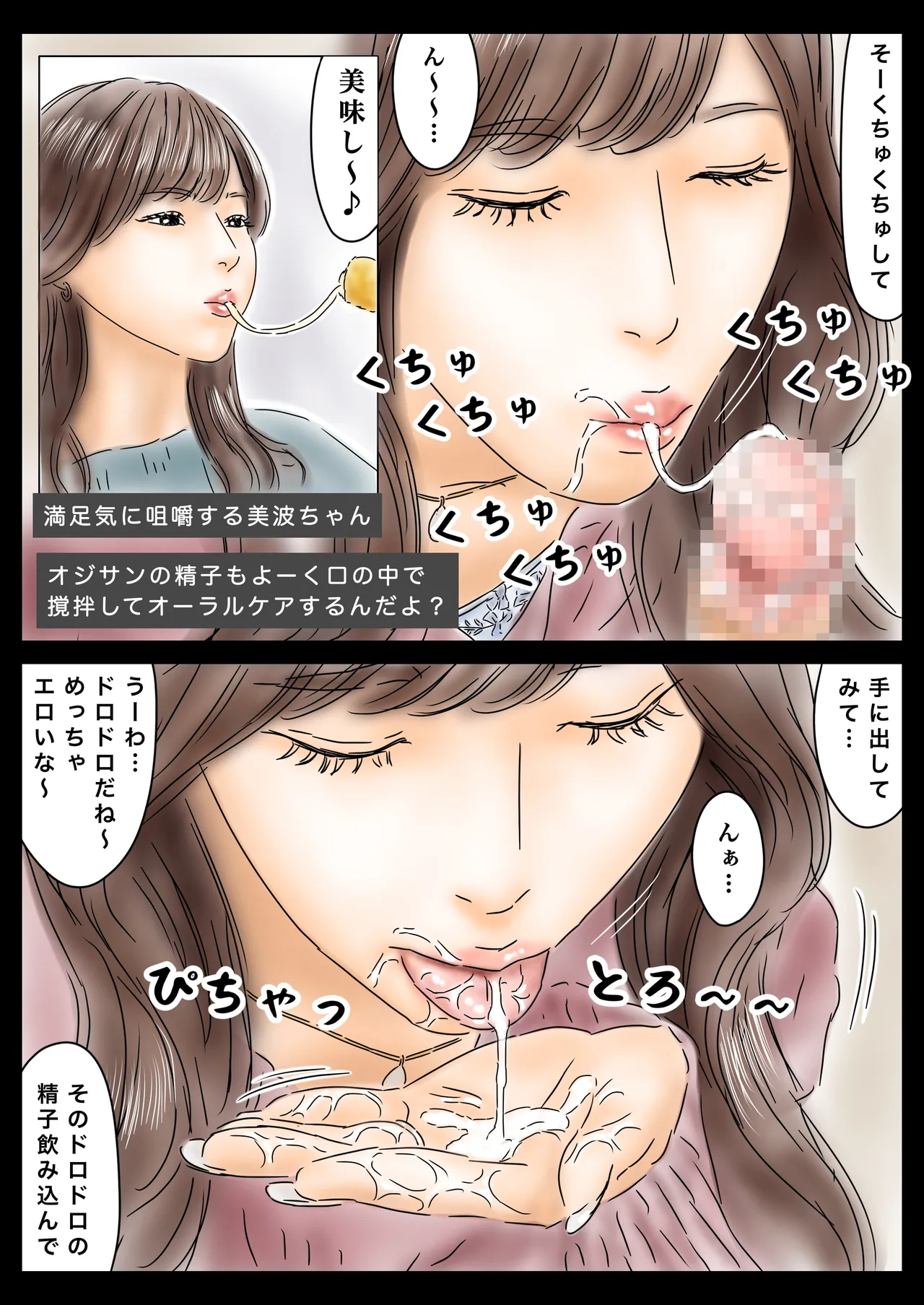 催眠でJDとJKと女教師犯してます♪ - page11
