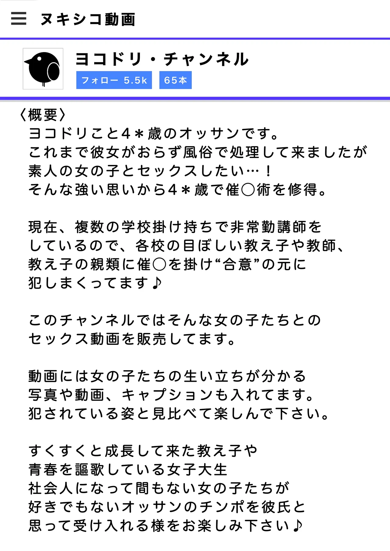 催眠でJDとJKと女教師犯してます♪ - page2