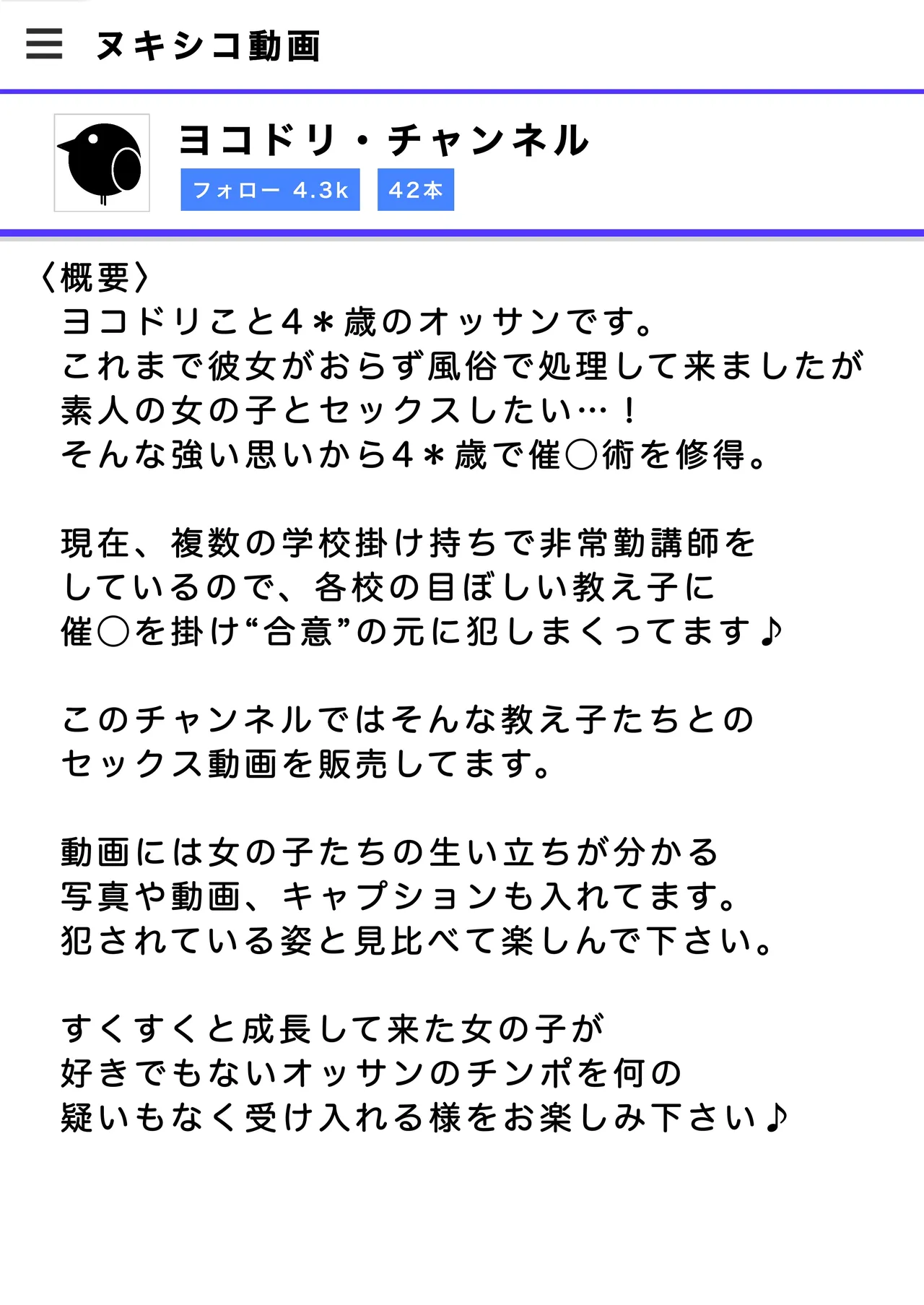 教え子に催眠で彼氏と思わせて犯してます♪ - page2