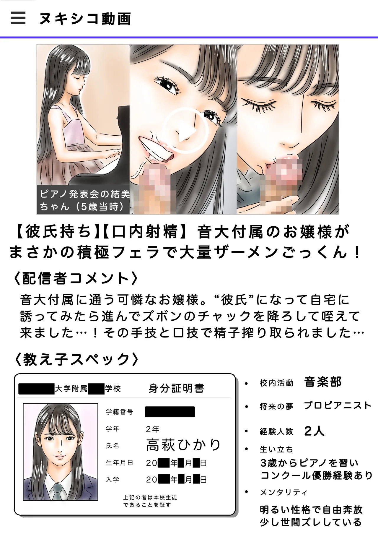 教え子に催眠で彼氏と思わせて犯してます♪ - page30