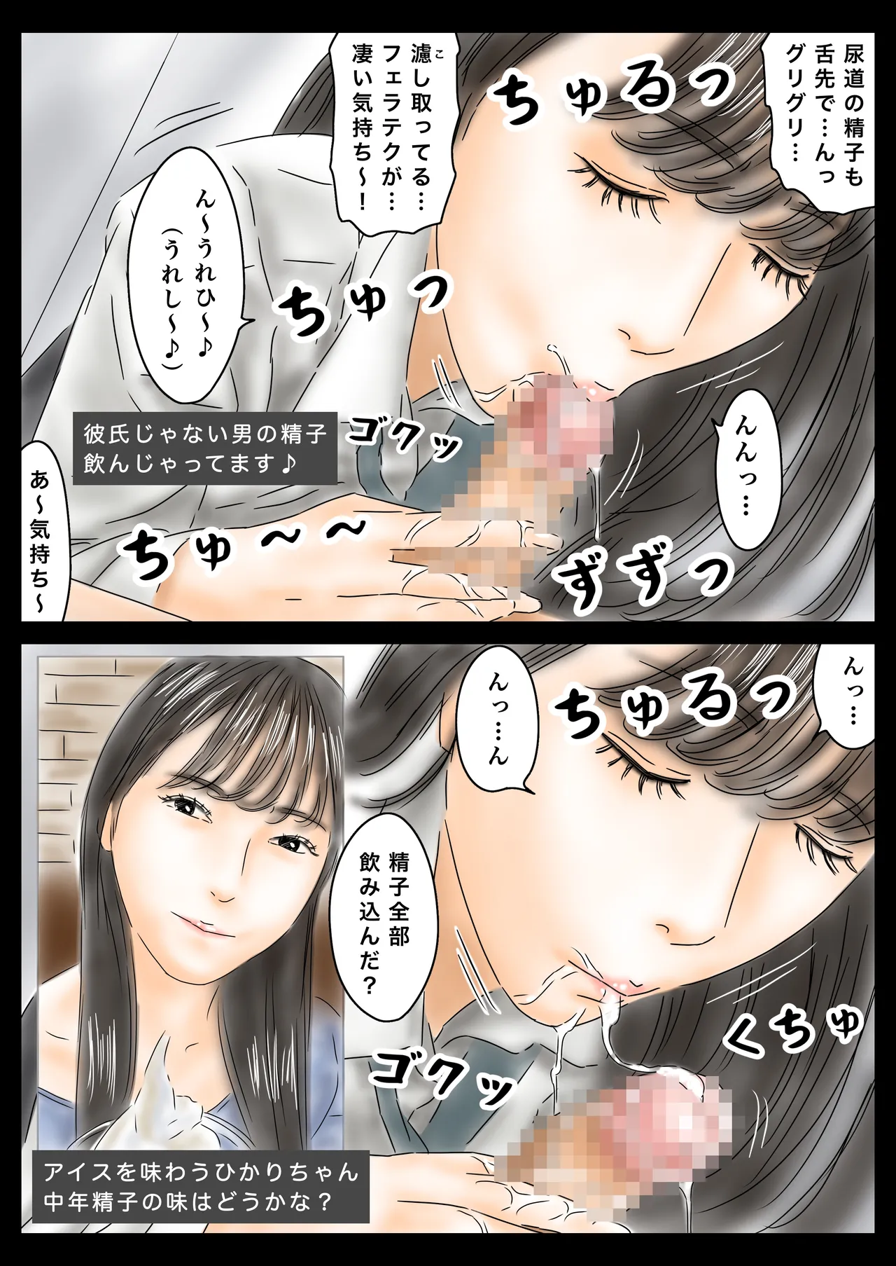 教え子に催眠で彼氏と思わせて犯してます♪ - page37