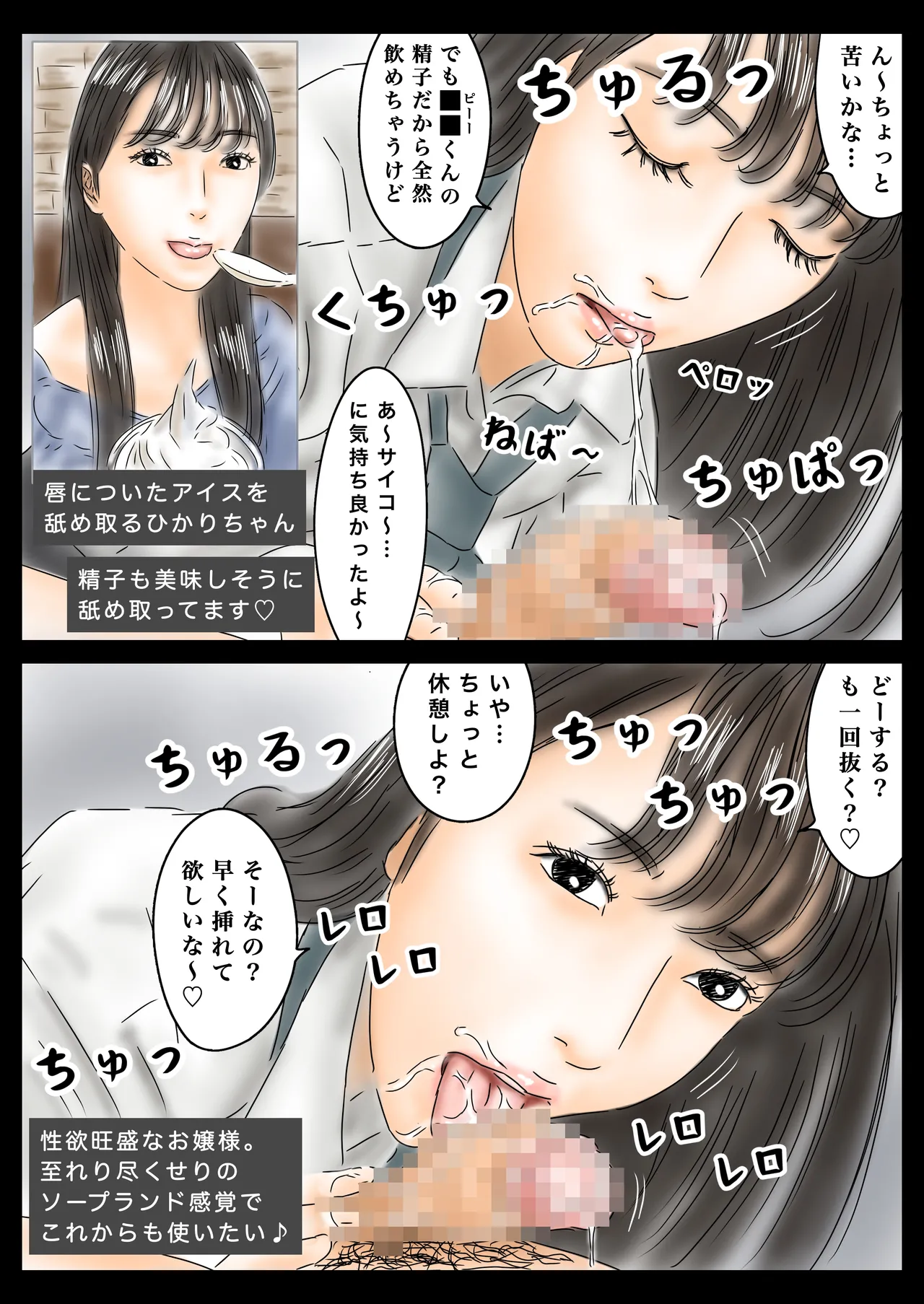 教え子に催眠で彼氏と思わせて犯してます♪ - page38