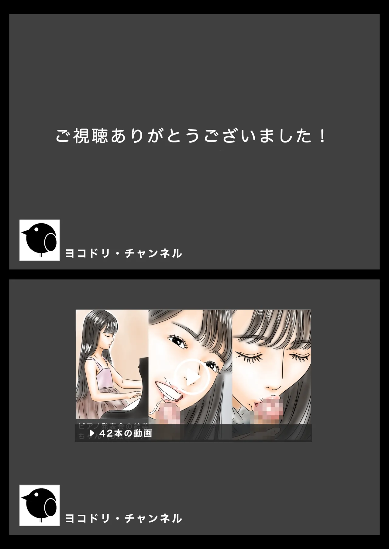 教え子に催眠で彼氏と思わせて犯してます♪ - page39