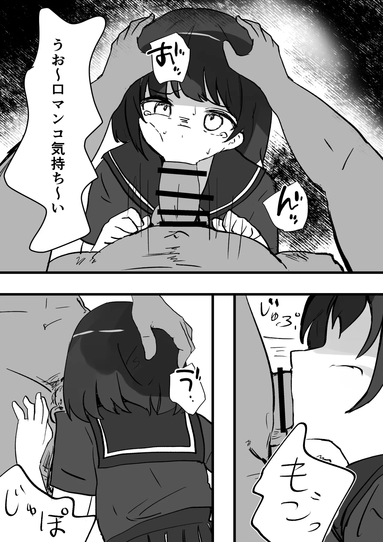 女子を呼び出せる地図アプリでセーラー少女を呼び出して使う - page12