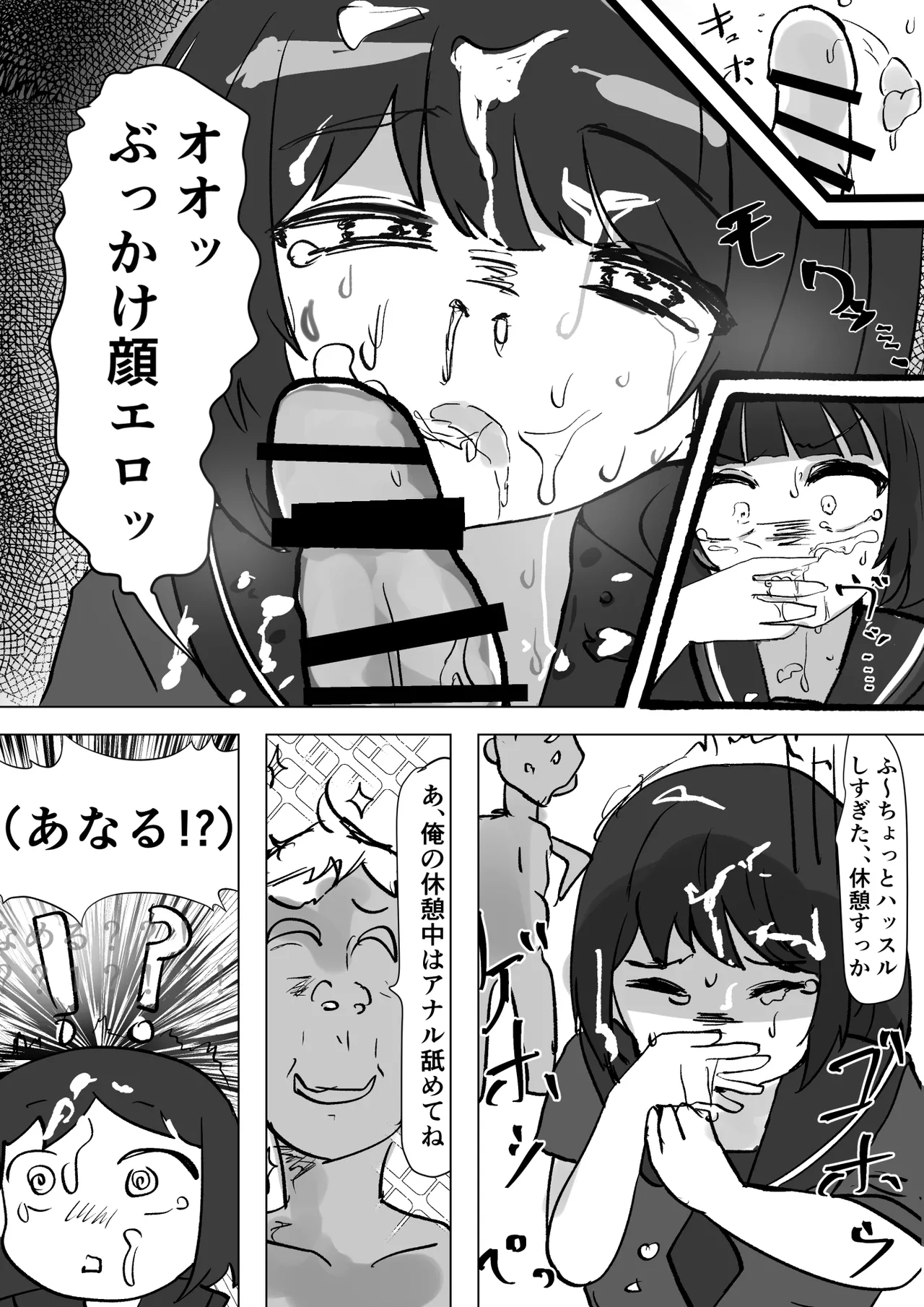 女子を呼び出せる地図アプリでセーラー少女を呼び出して使う - page15