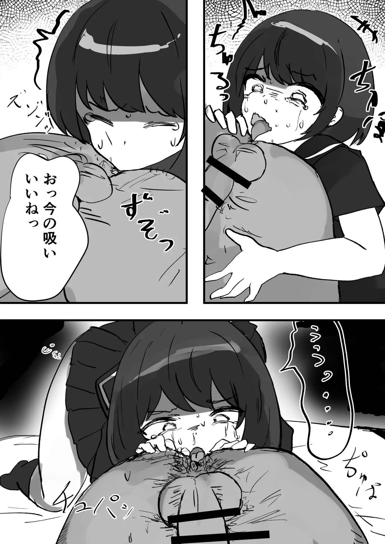 女子を呼び出せる地図アプリでセーラー少女を呼び出して使う - page18