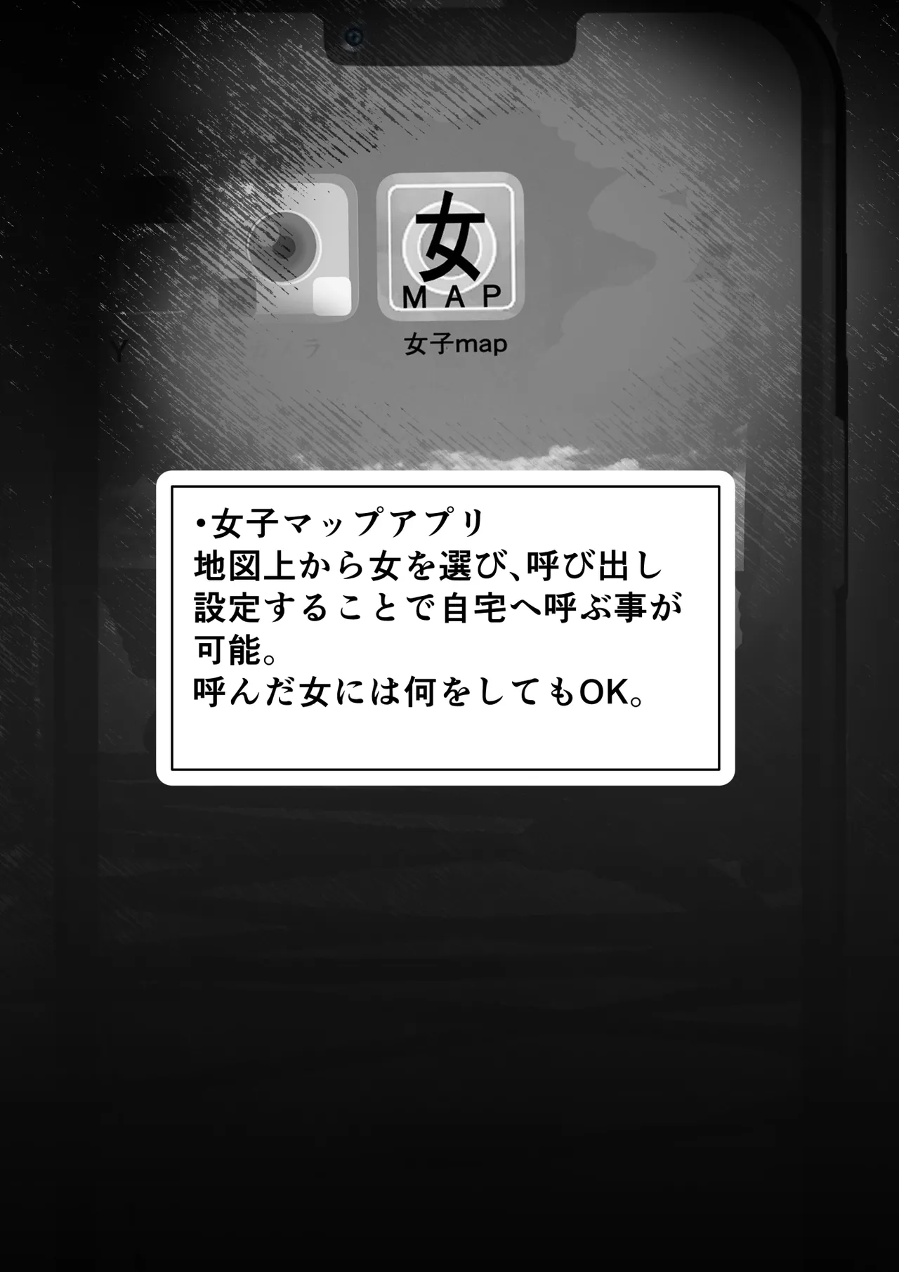 女子を呼び出せる地図アプリでセーラー少女を呼び出して使う - page2