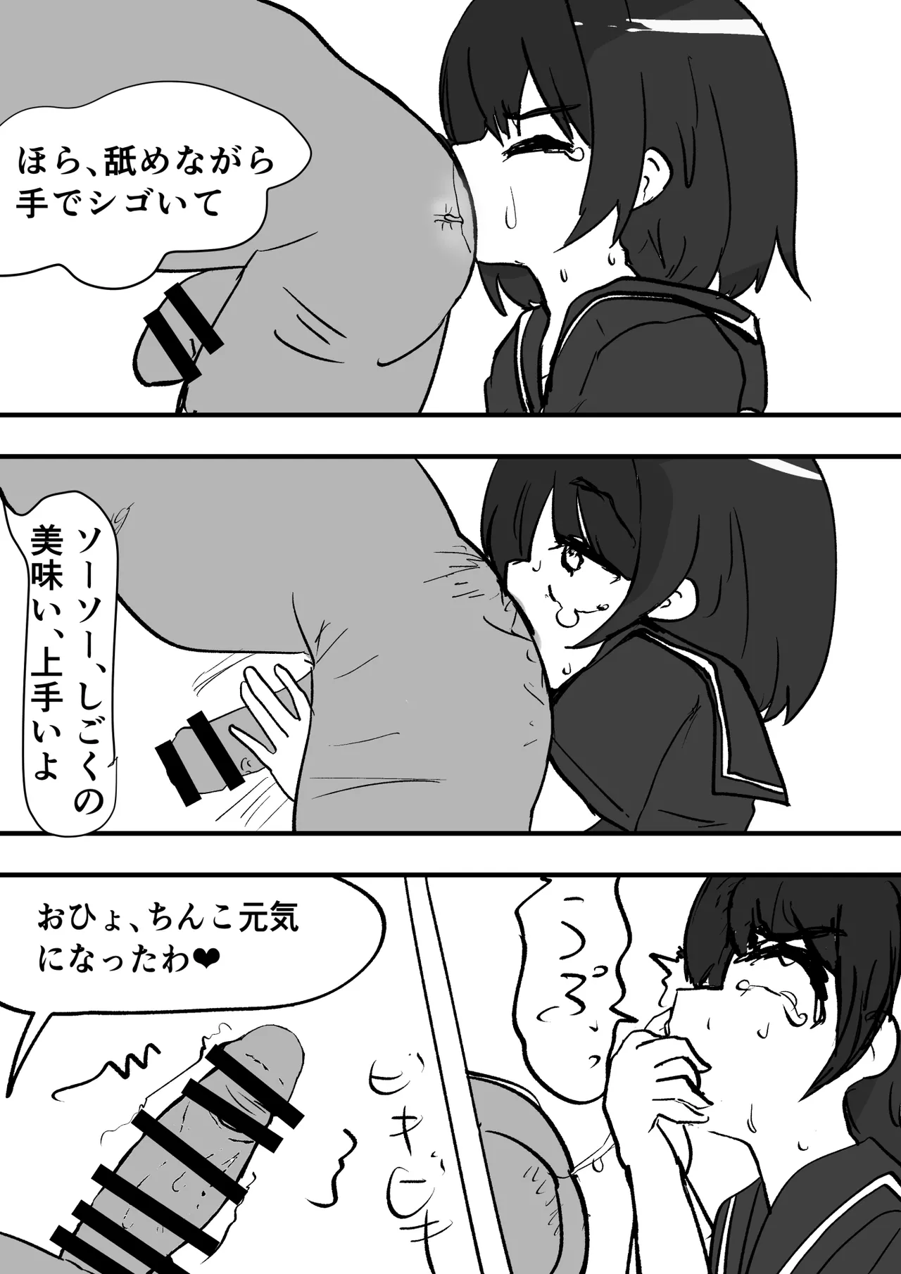 女子を呼び出せる地図アプリでセーラー少女を呼び出して使う - page21