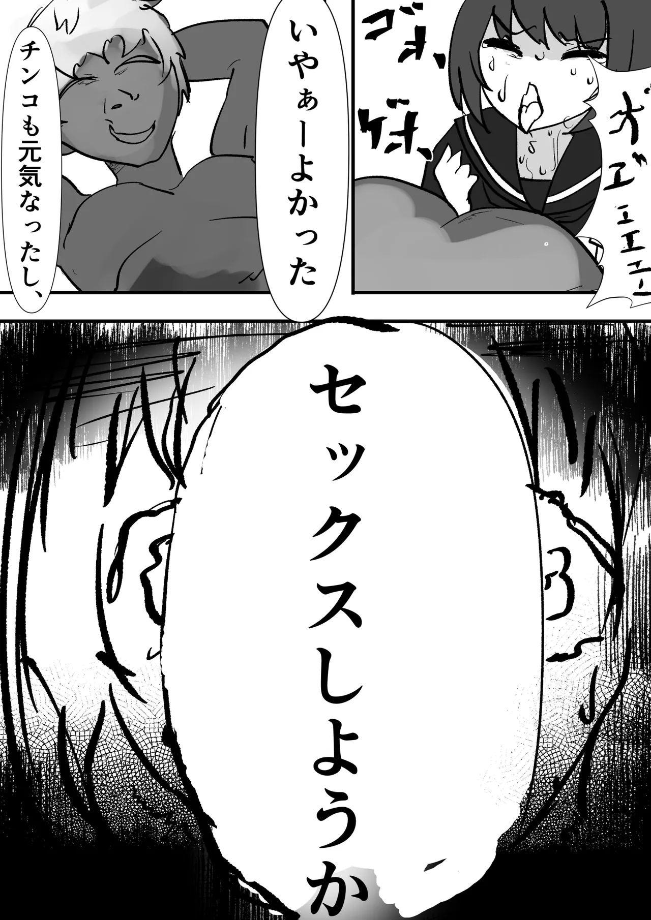 女子を呼び出せる地図アプリでセーラー少女を呼び出して使う - page22