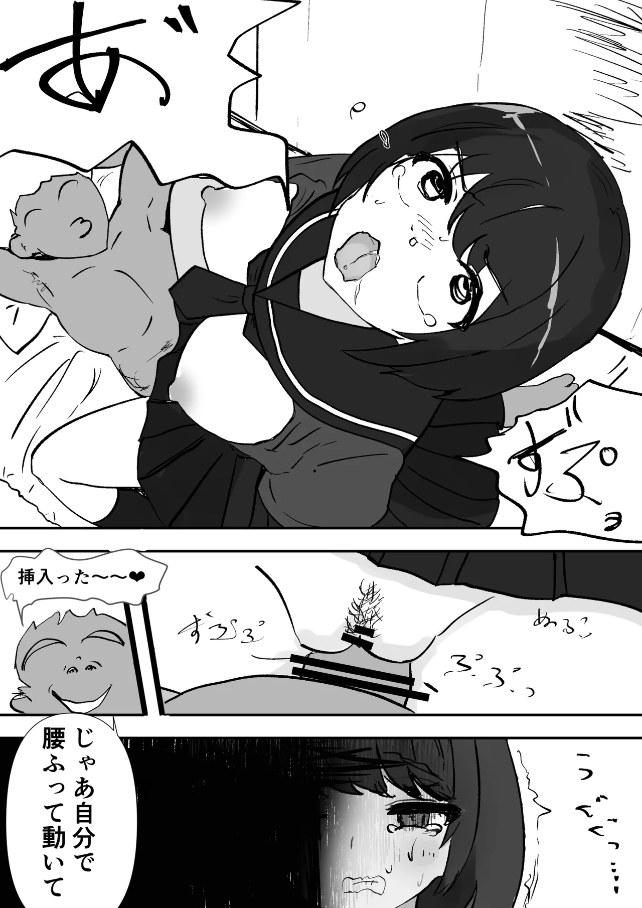女子を呼び出せる地図アプリでセーラー少女を呼び出して使う - page25
