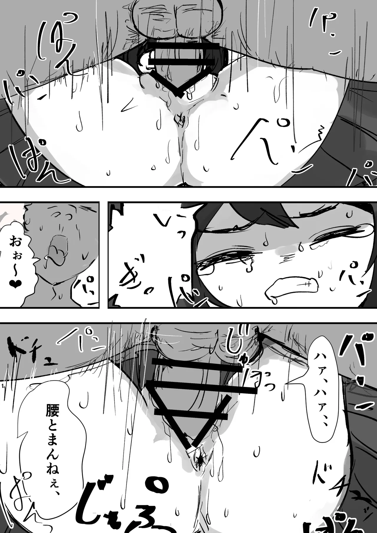 女子を呼び出せる地図アプリでセーラー少女を呼び出して使う - page29