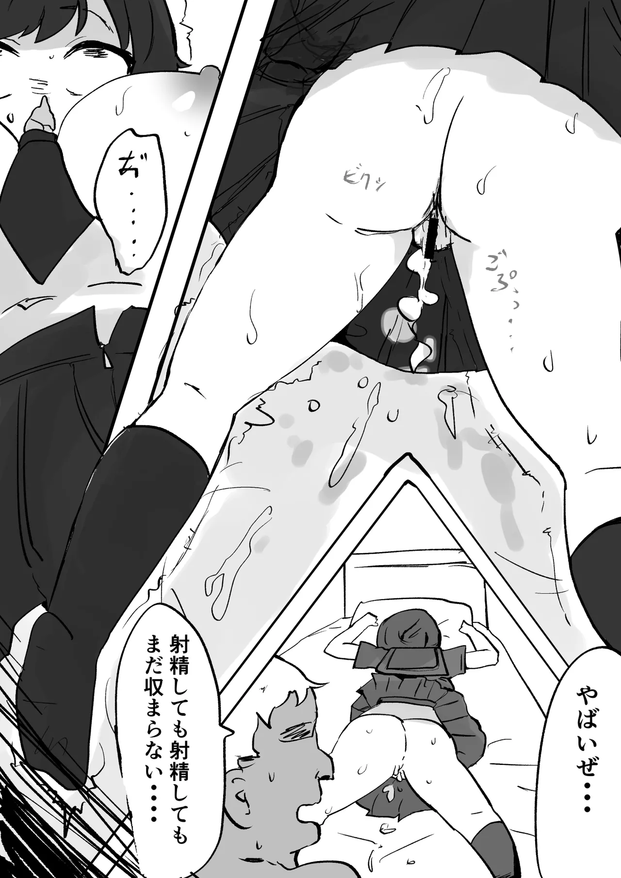 女子を呼び出せる地図アプリでセーラー少女を呼び出して使う - page39