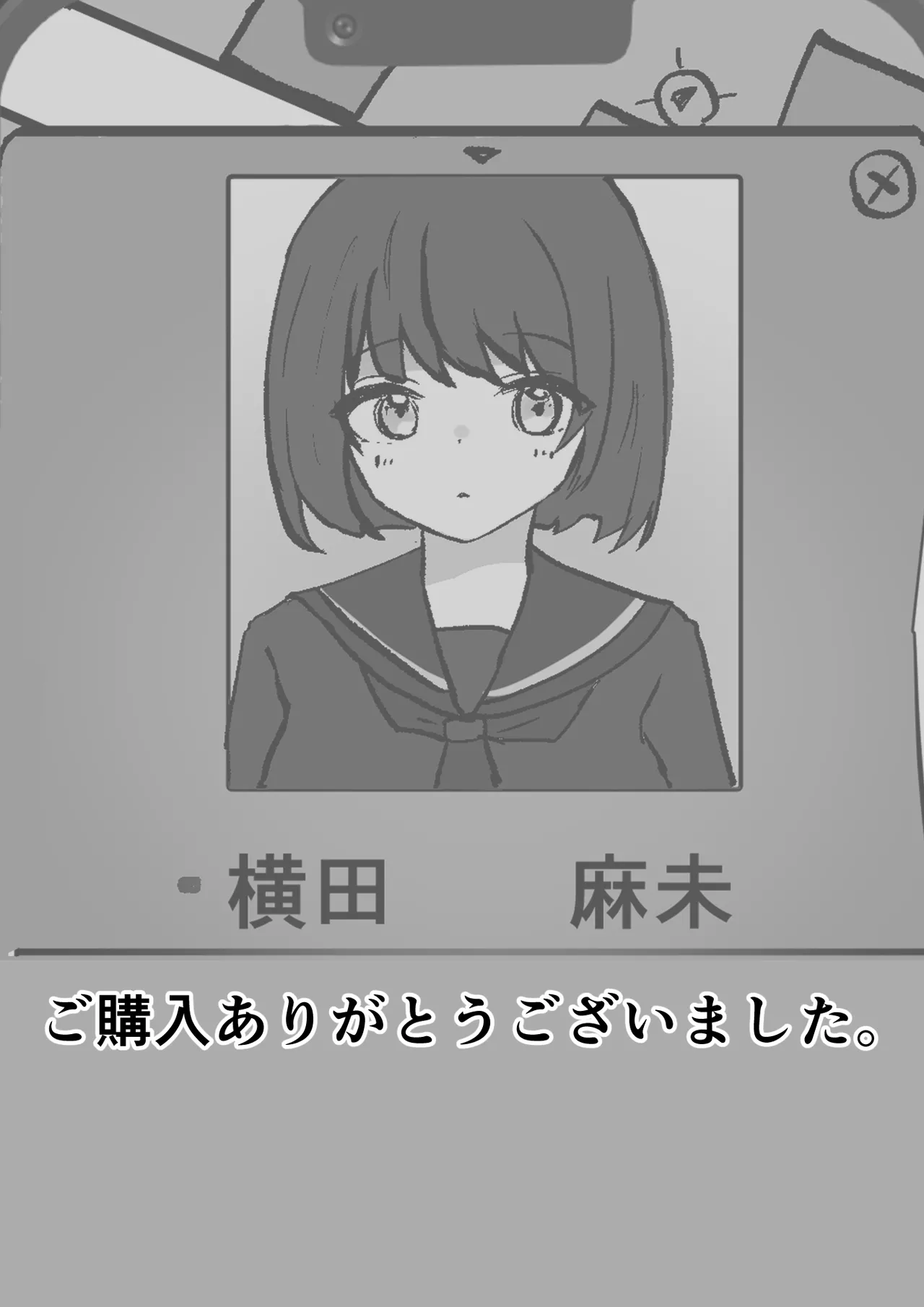 女子を呼び出せる地図アプリでセーラー少女を呼び出して使う - page45