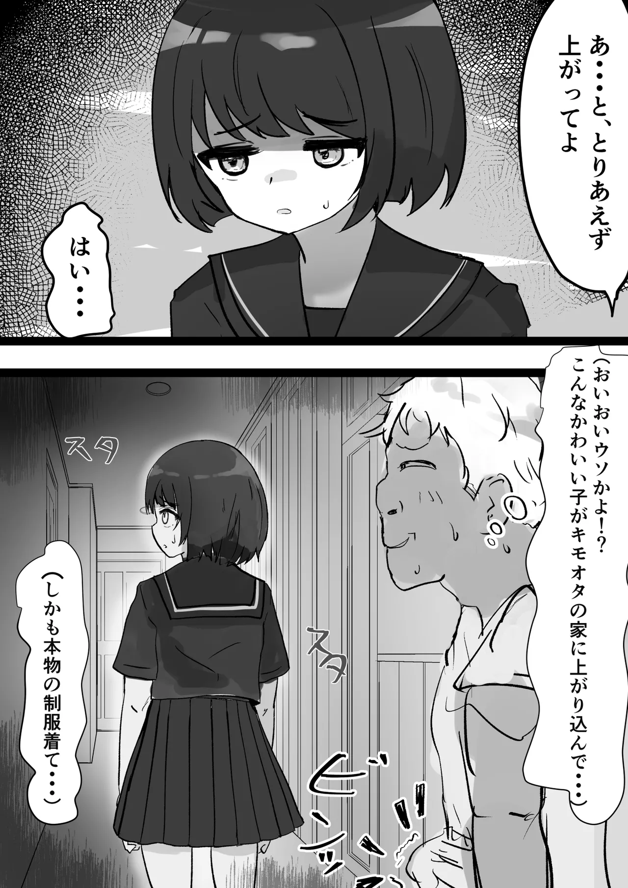 女子を呼び出せる地図アプリでセーラー少女を呼び出して使う - page5