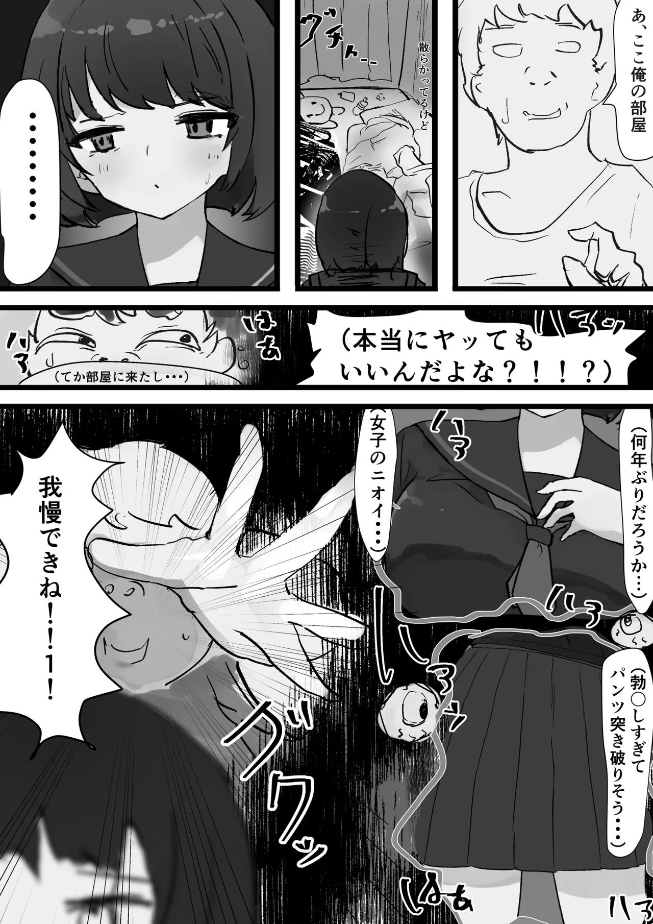 女子を呼び出せる地図アプリでセーラー少女を呼び出して使う - page6
