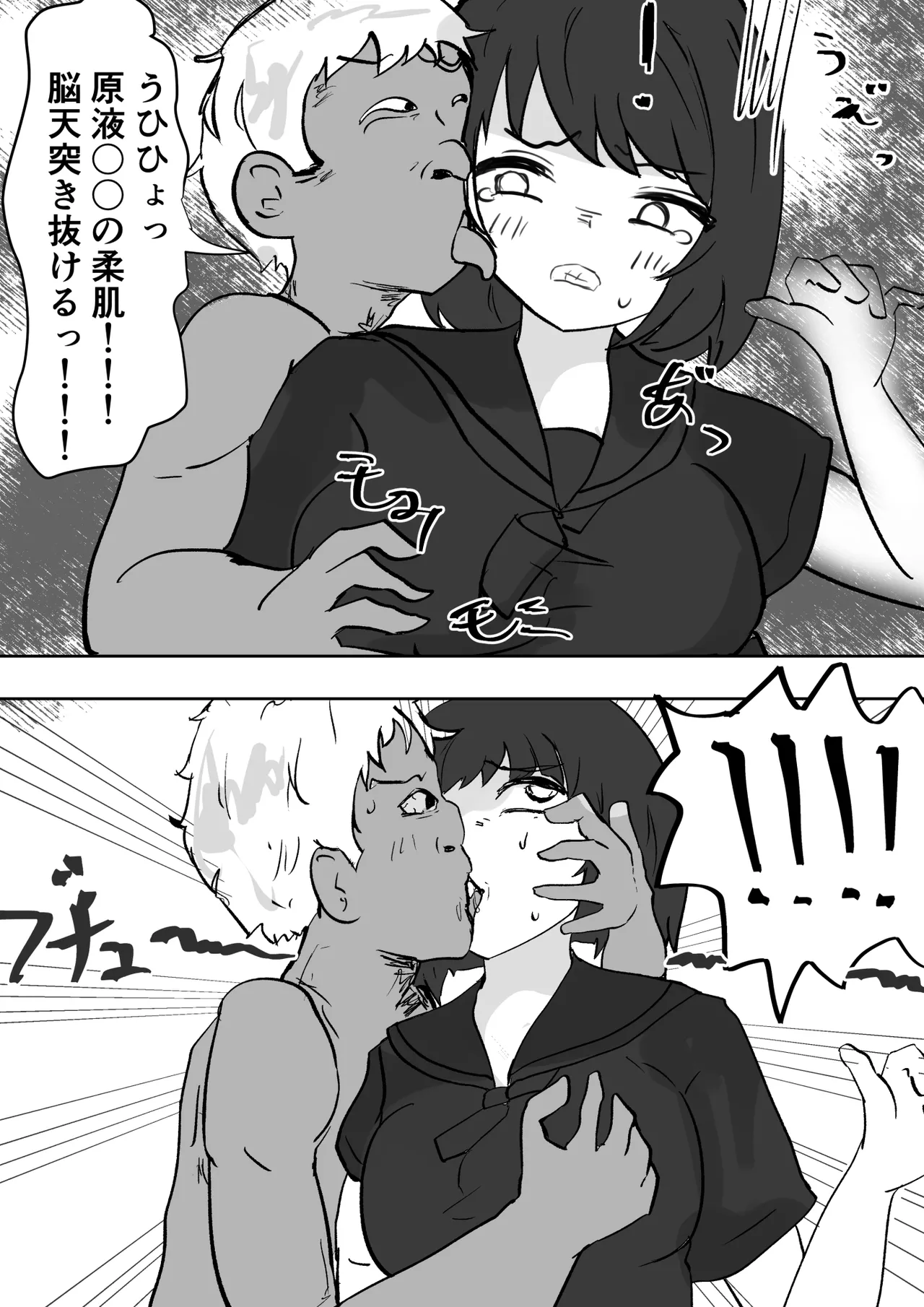 女子を呼び出せる地図アプリでセーラー少女を呼び出して使う - page8
