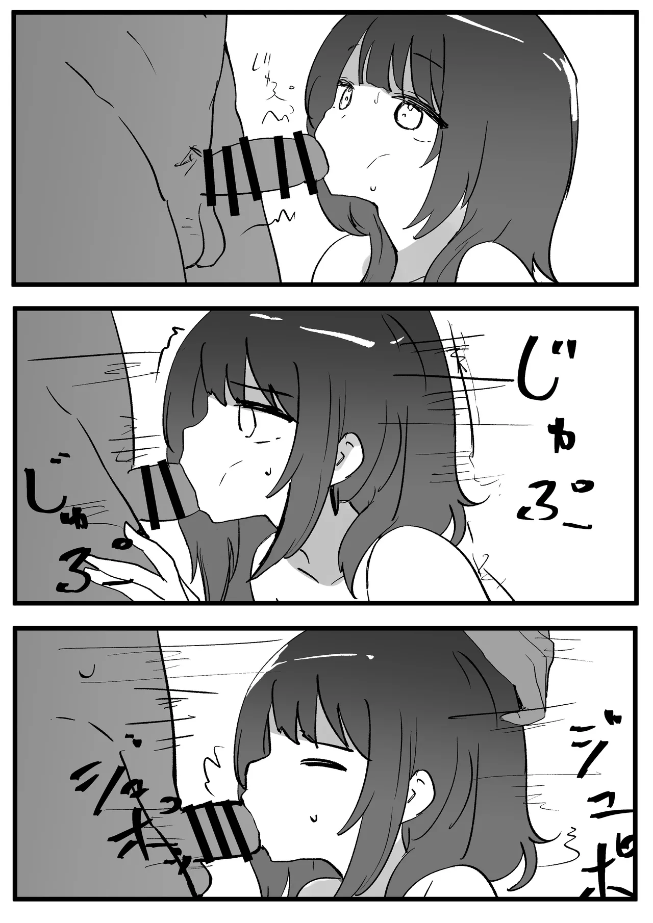 JD常識改変 AV出演はあたりまえ - page24