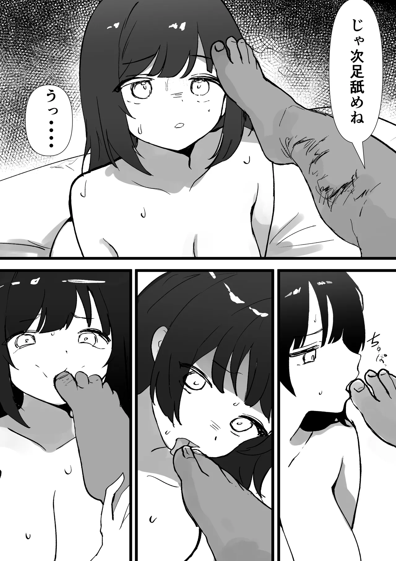 JD常識改変 AV出演はあたりまえ - page27