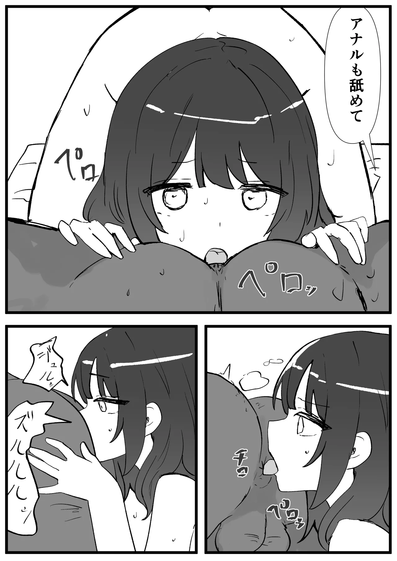 JD常識改変 AV出演はあたりまえ - page29
