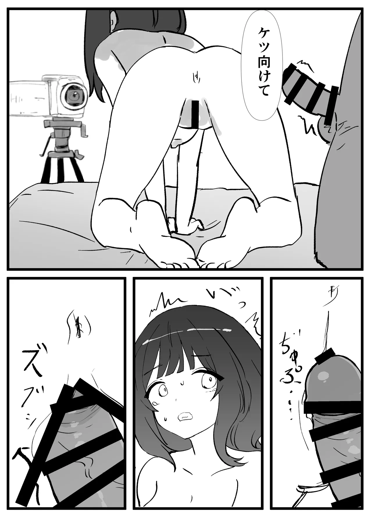 JD常識改変 AV出演はあたりまえ - page31