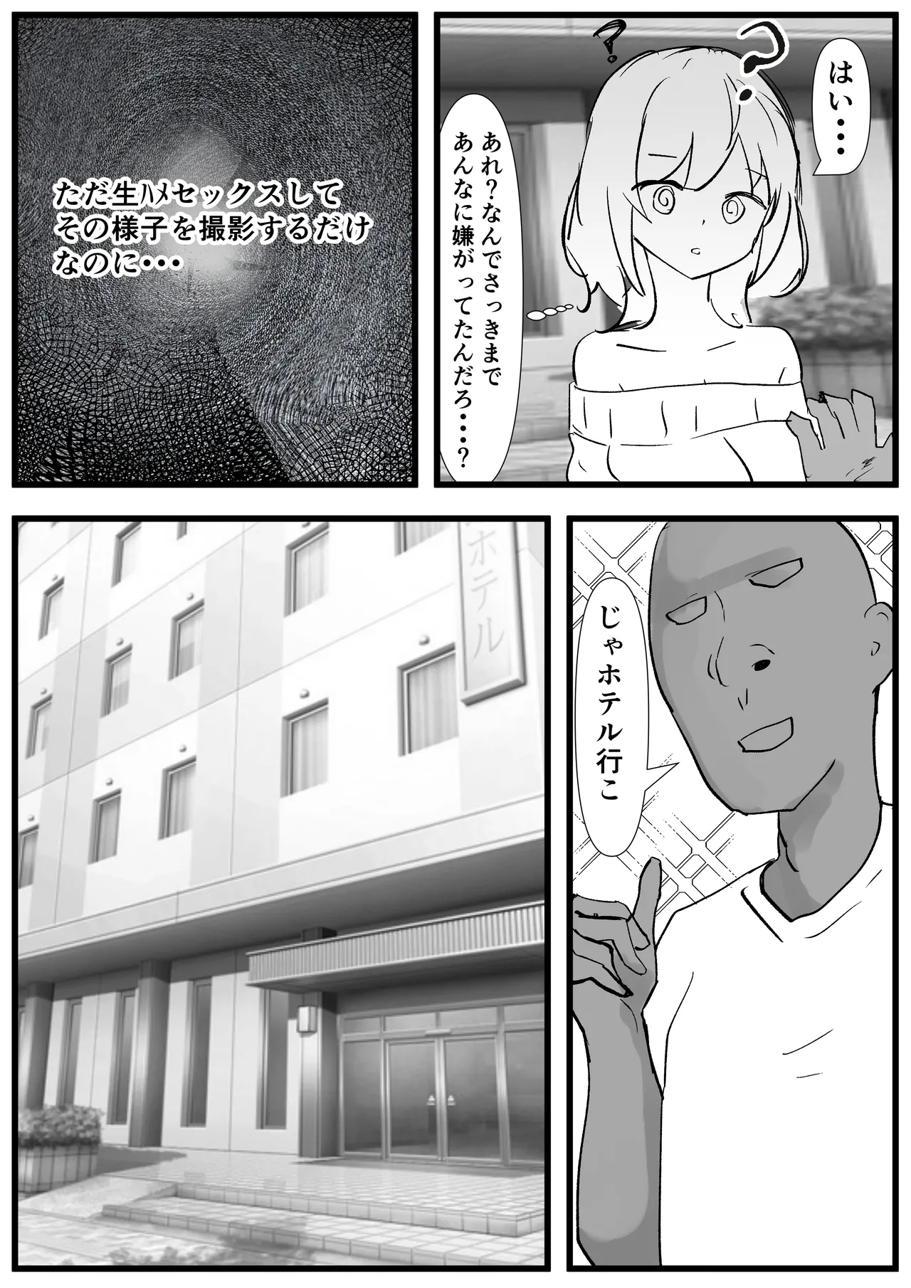 JD常識改変 AV出演はあたりまえ - page7