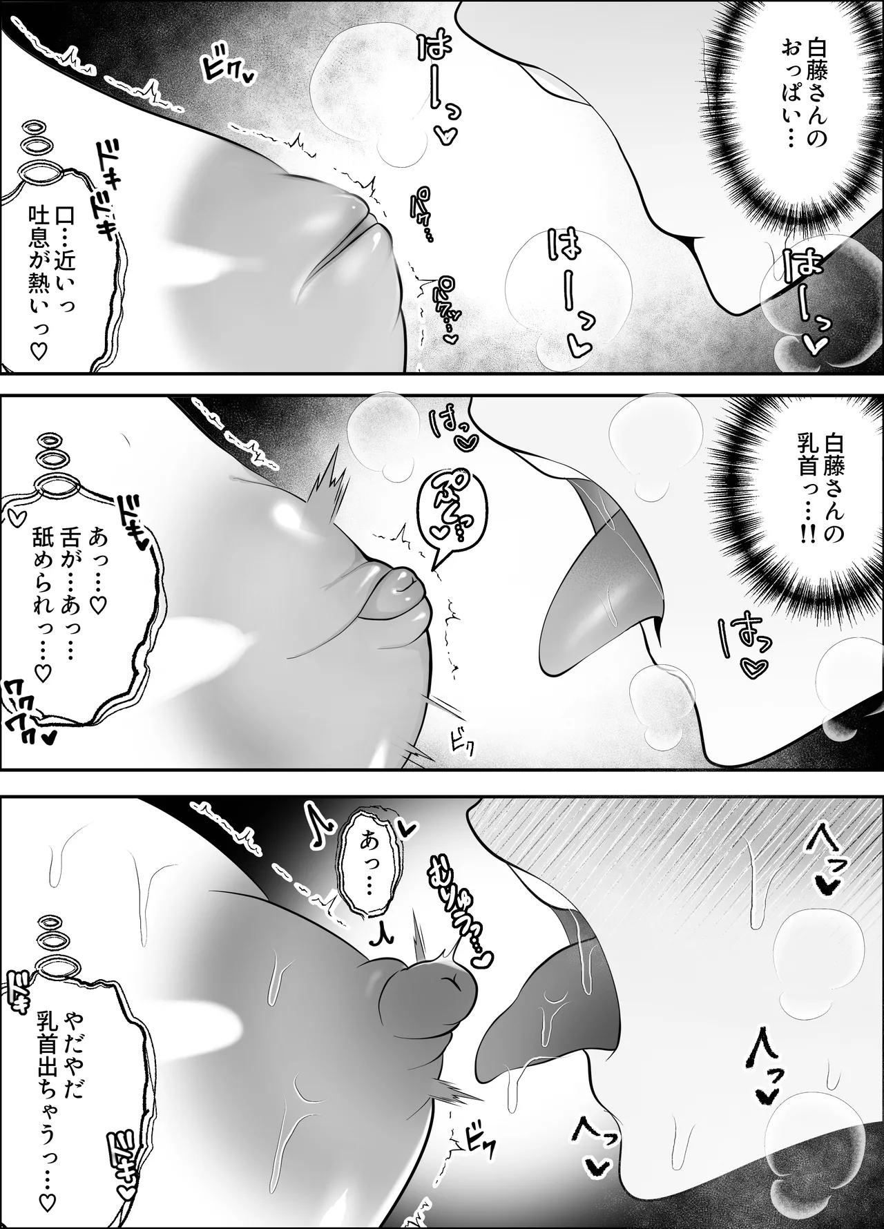 ワタシが最初に好きだったから〜巨乳幼馴染とセックス練習〜 - page14