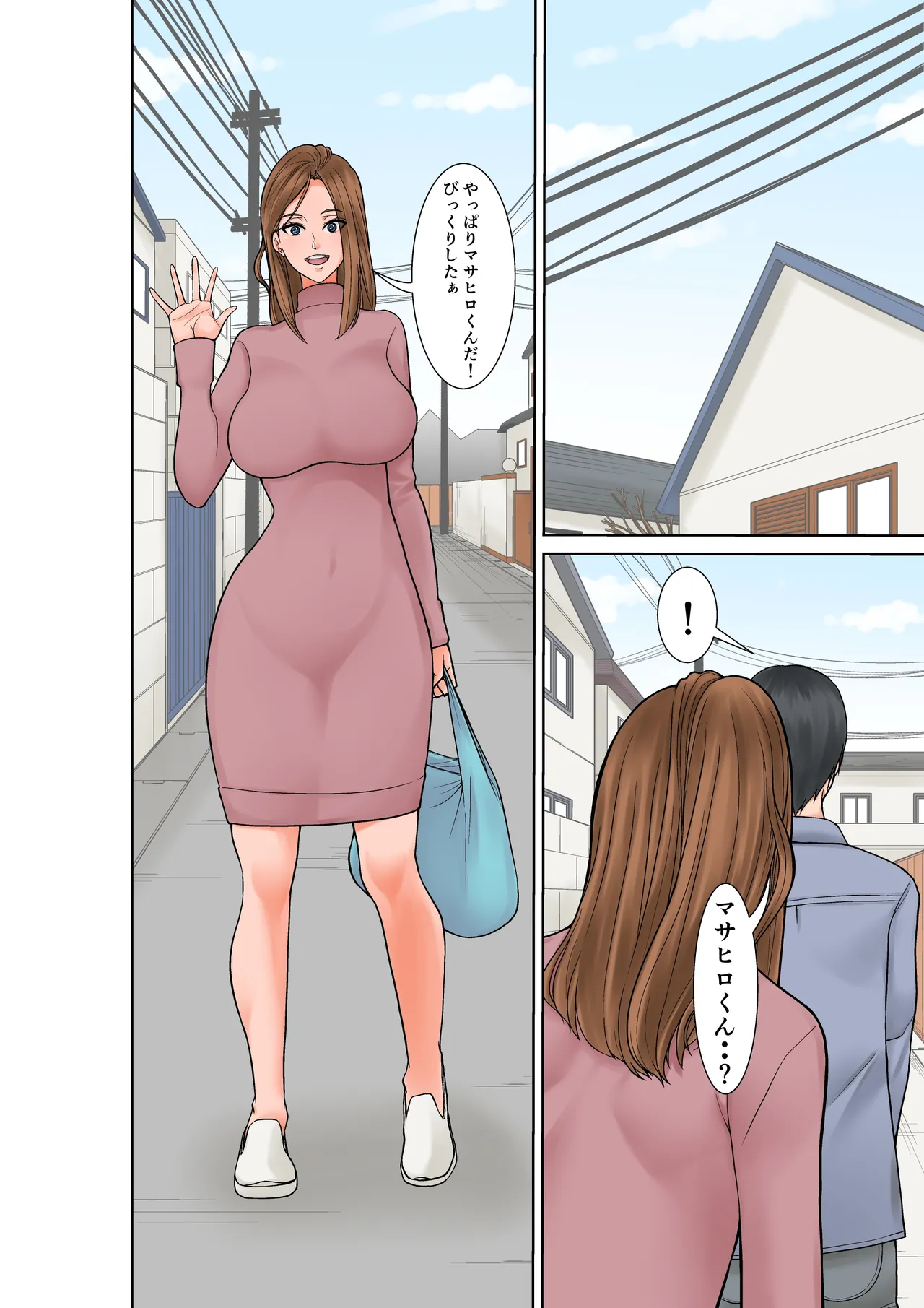 超敏感体質の義姉からの誘惑 - page2