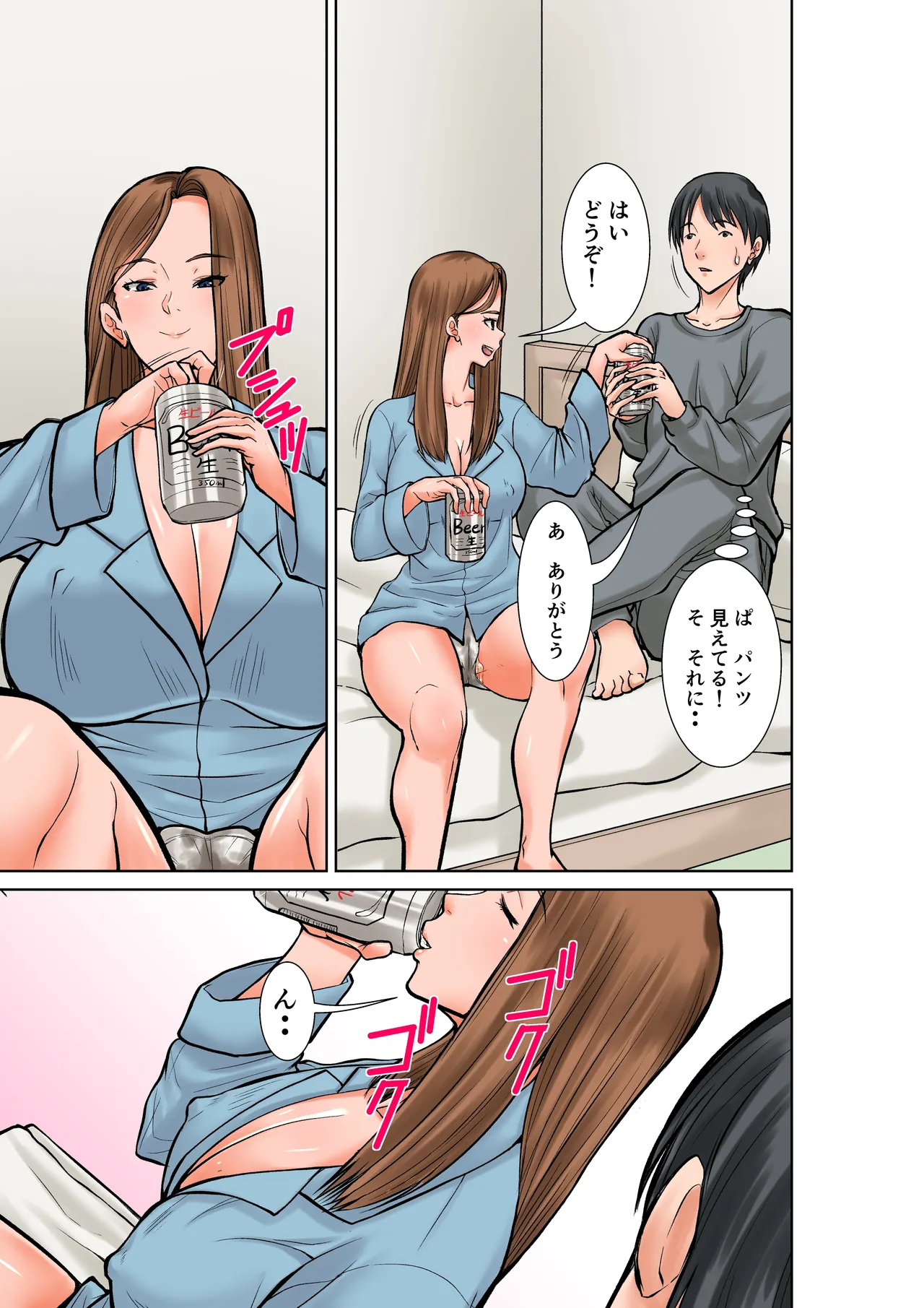 超敏感体質の義姉からの誘惑 - page23