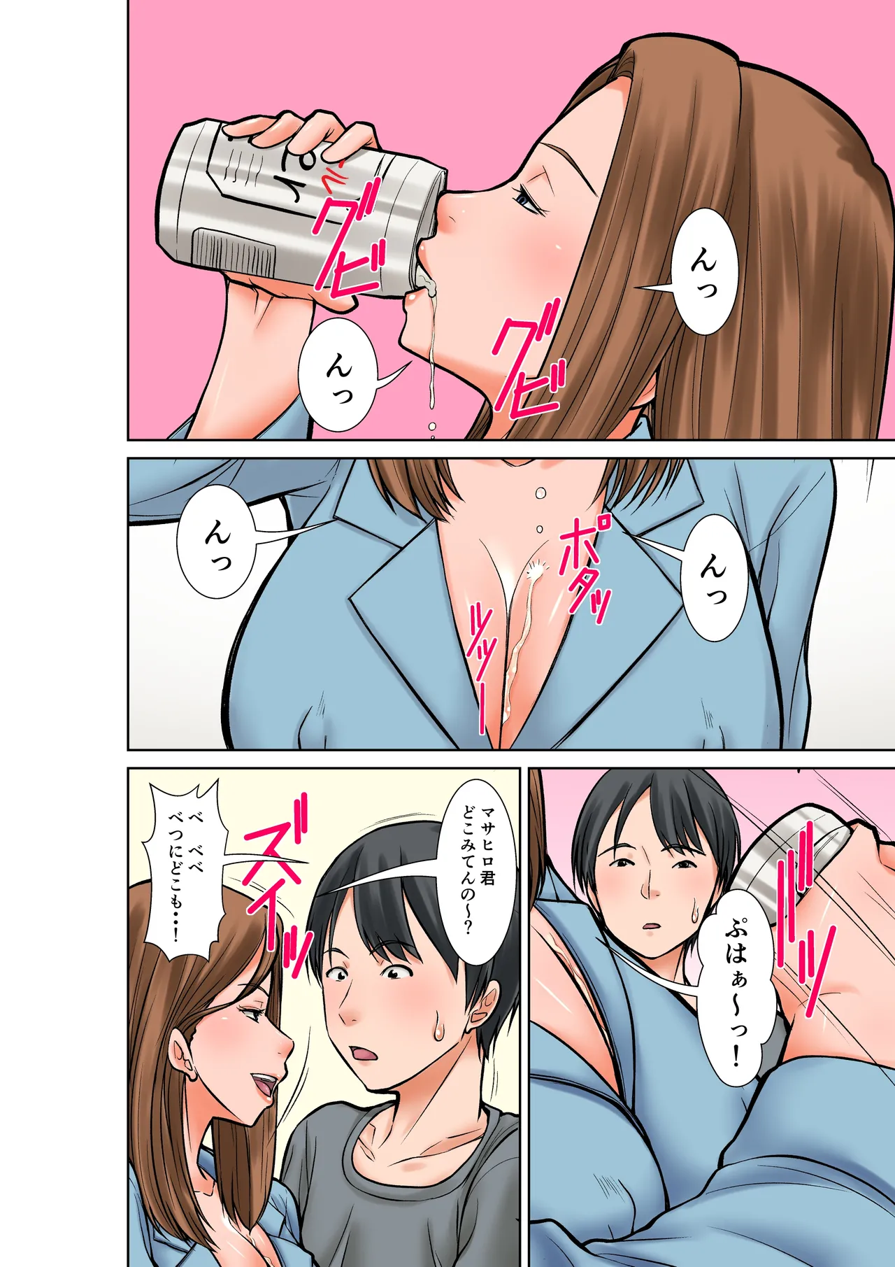 超敏感体質の義姉からの誘惑 - page24