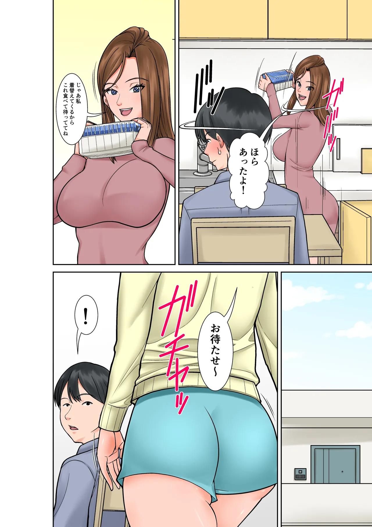 超敏感体質の義姉からの誘惑 - page5
