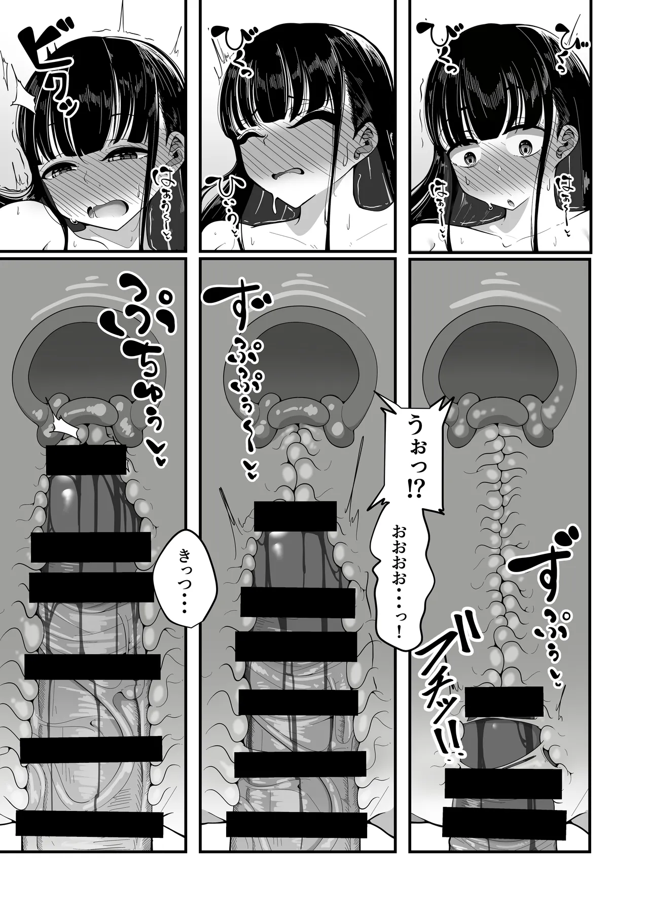 催眠恥交際 - page14
