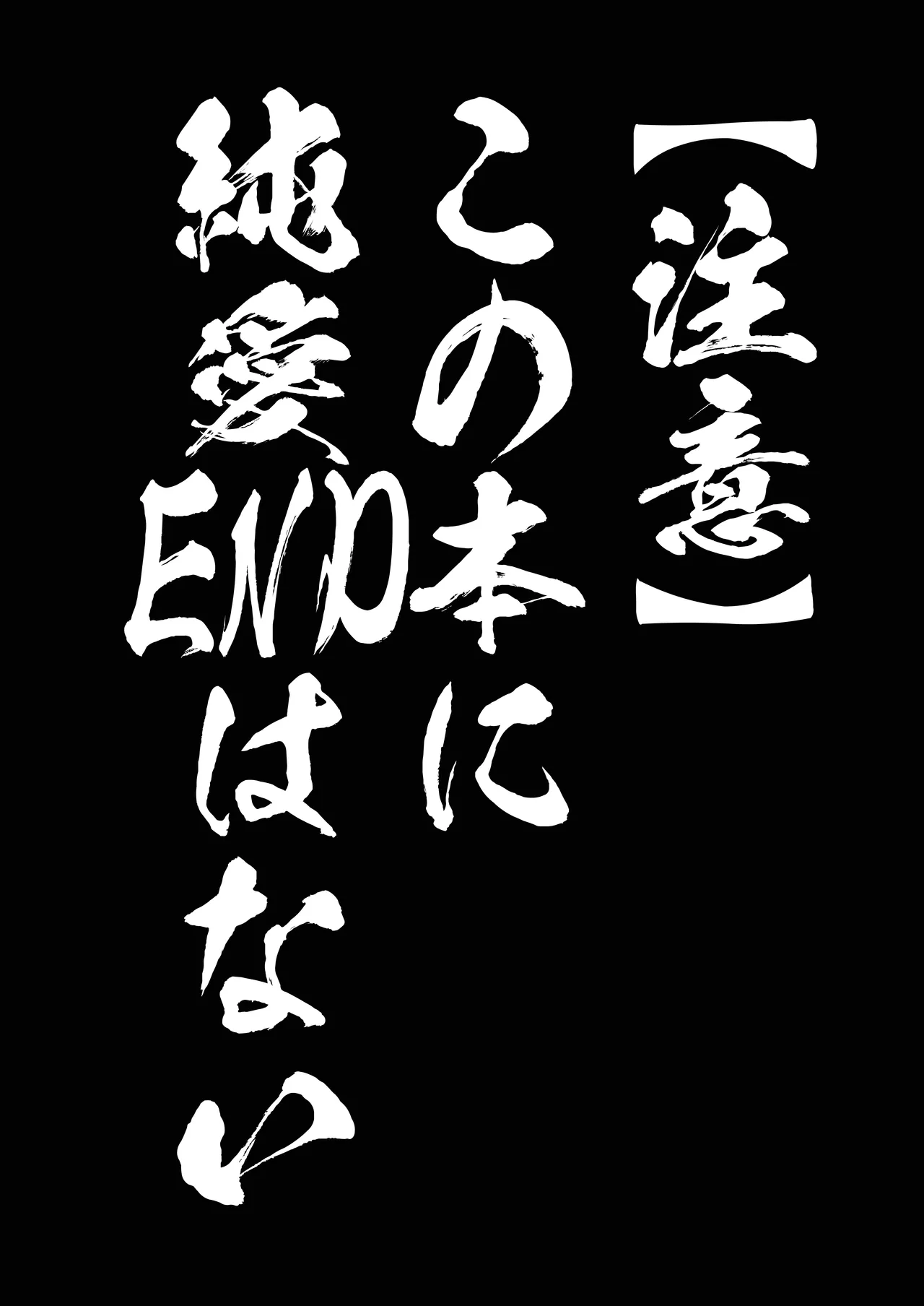 催眠恥交際 - page3