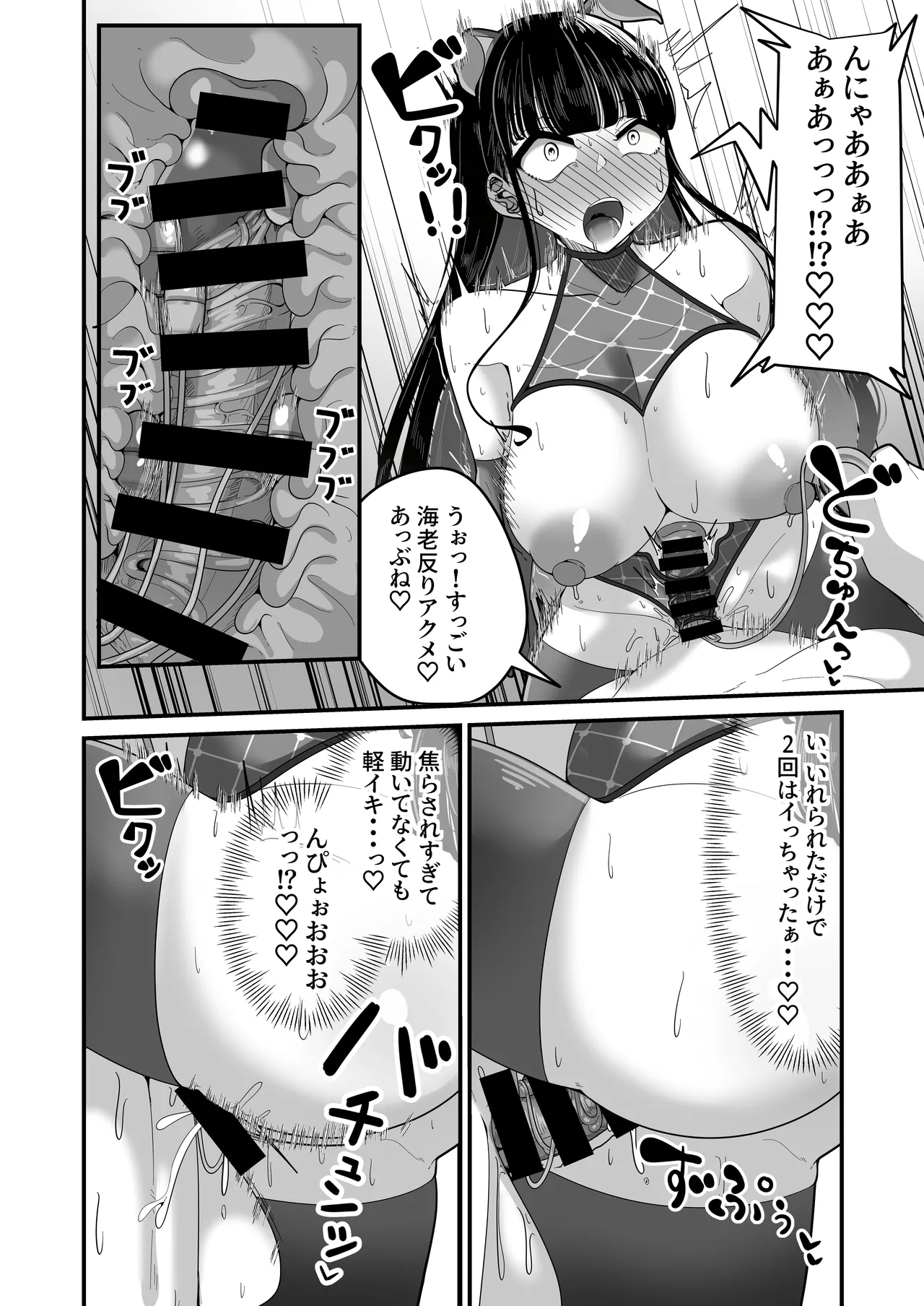催眠恥交際 - page35
