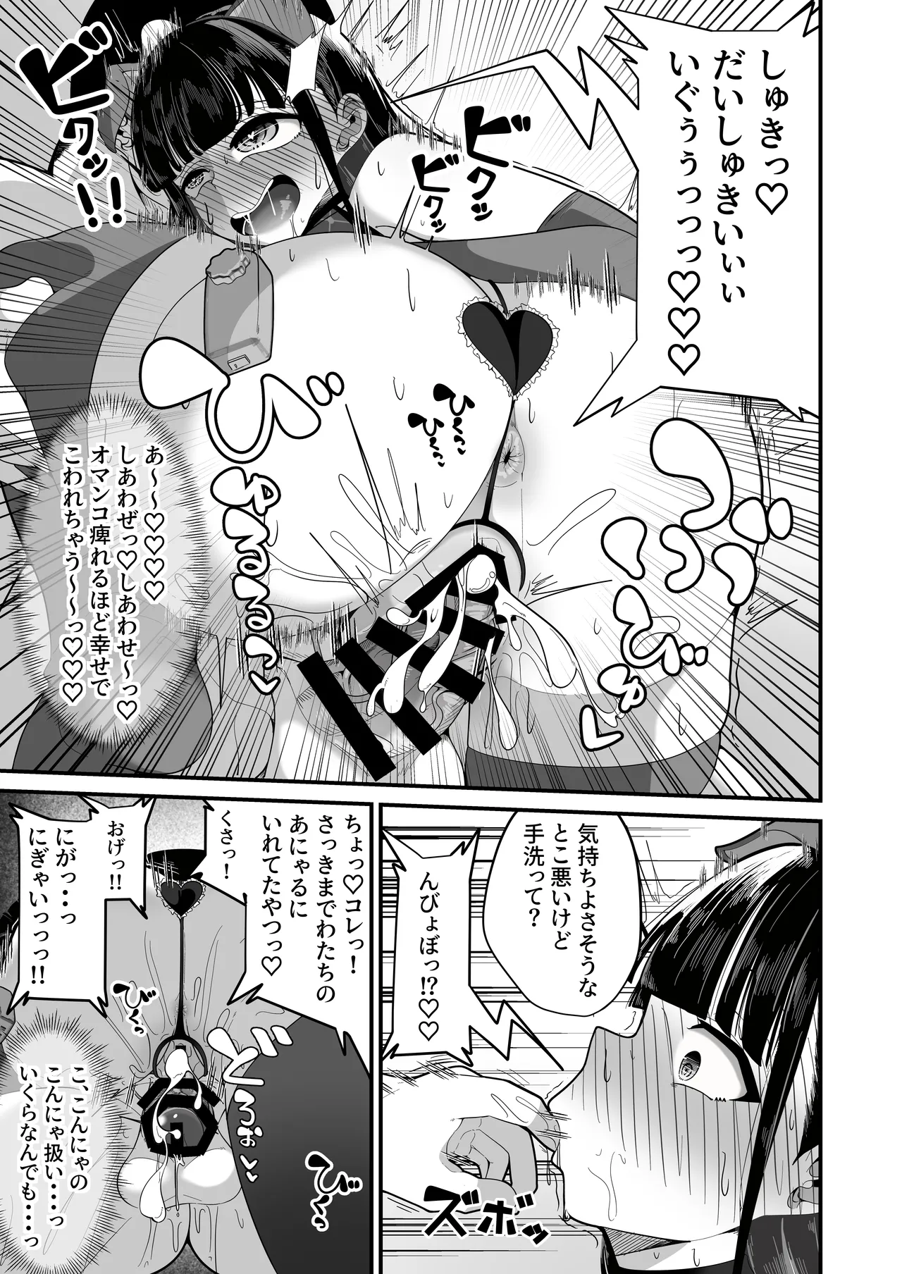 催眠恥交際 - page38