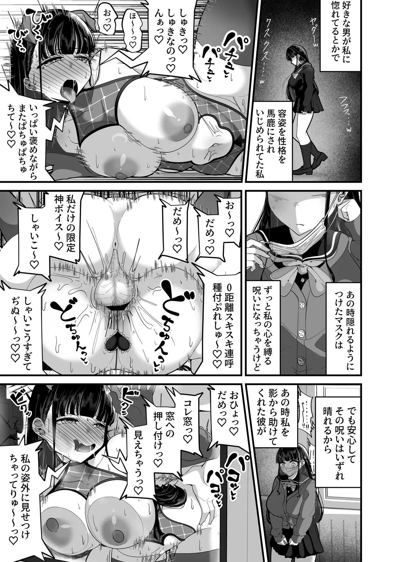 催眠恥交際 - page40