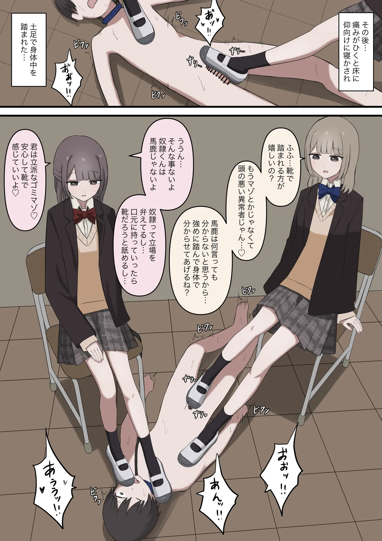 優しい二人の先輩にマゾバレする話 - page14