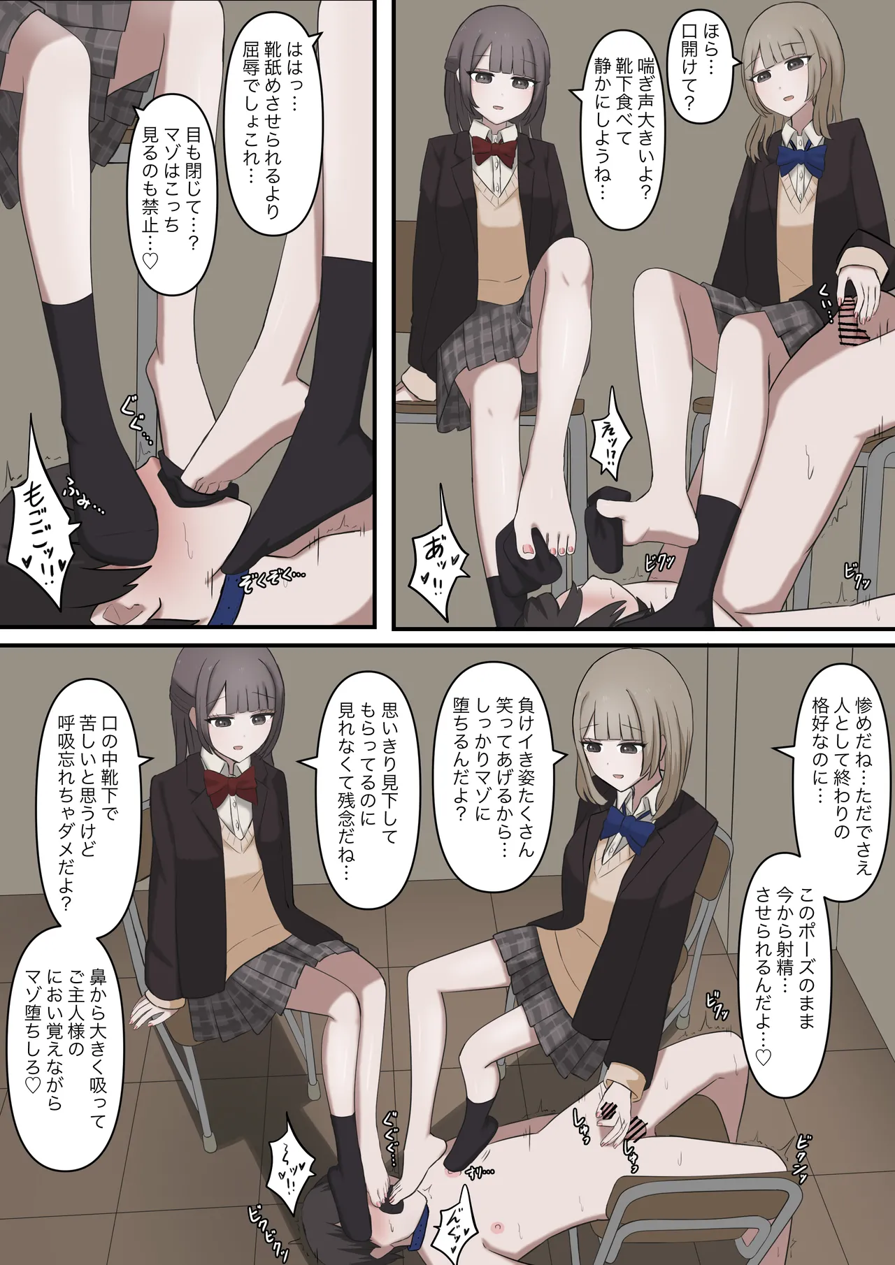 優しい二人の先輩にマゾバレする話 - page15